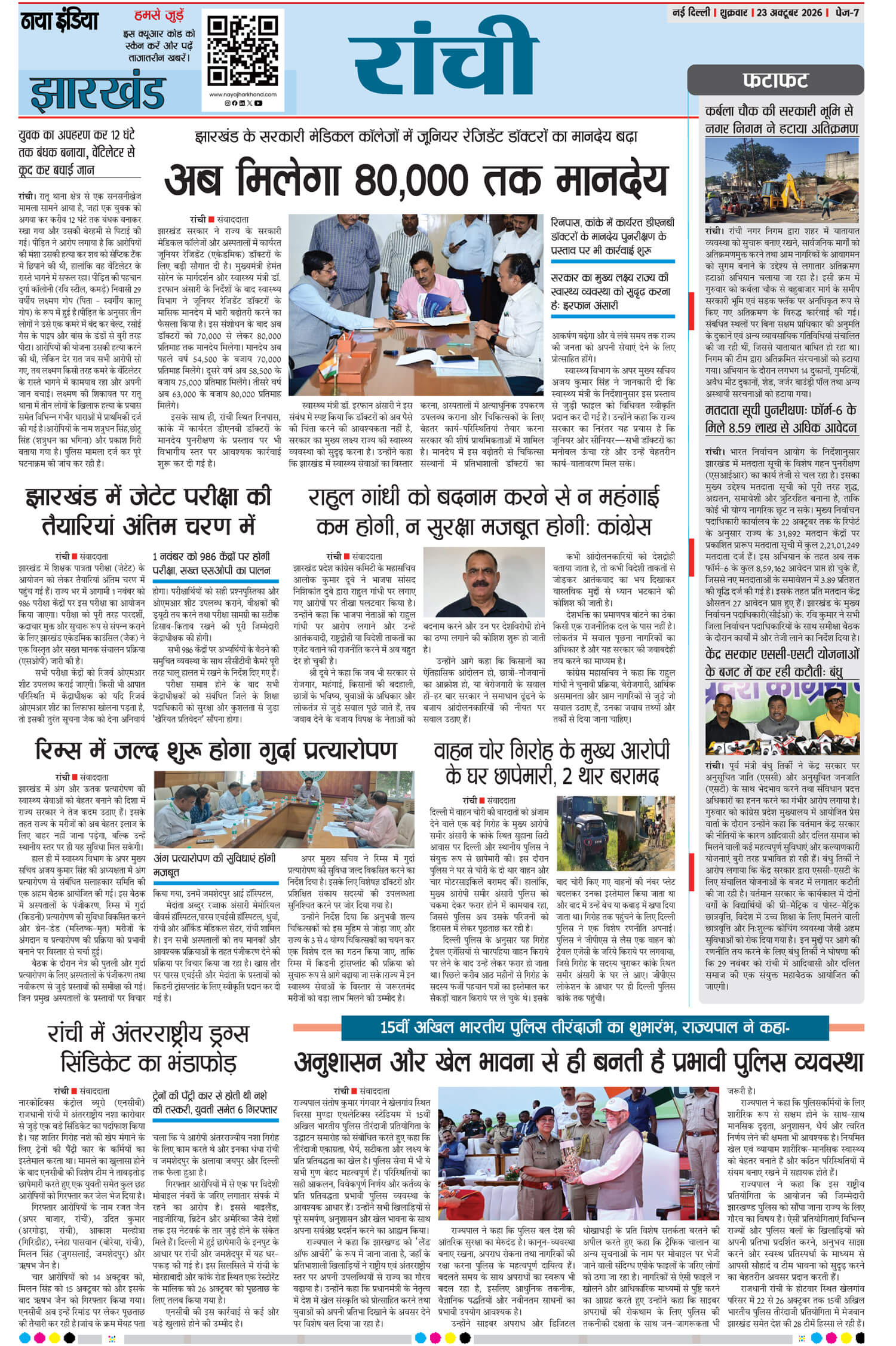 e-paper