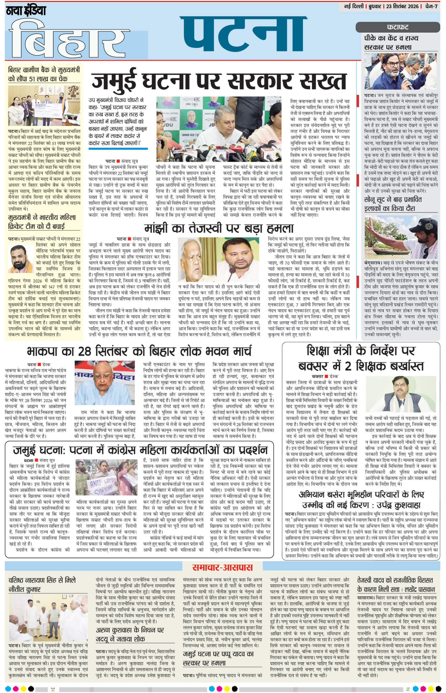 e-paper