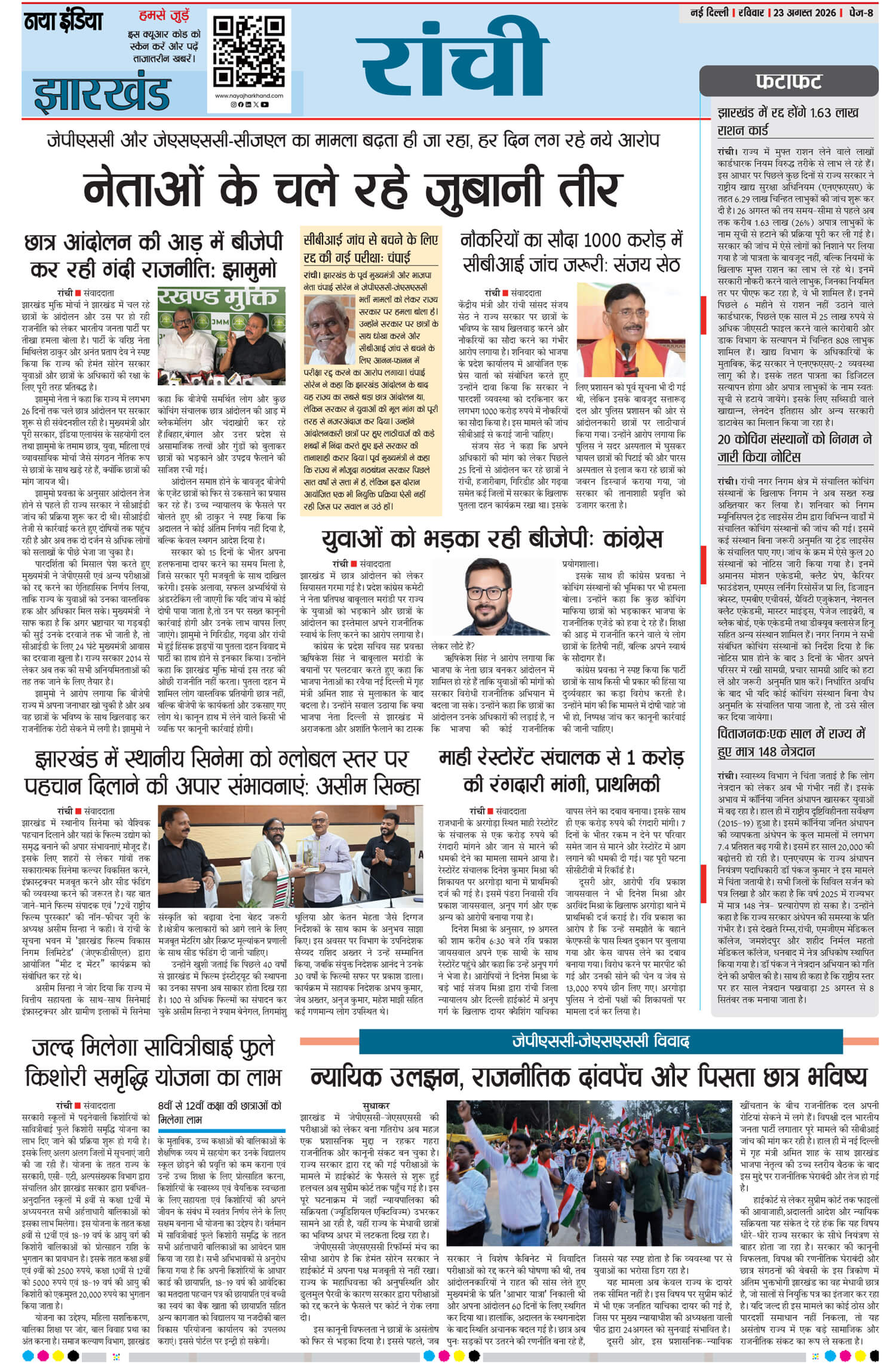 e-paper