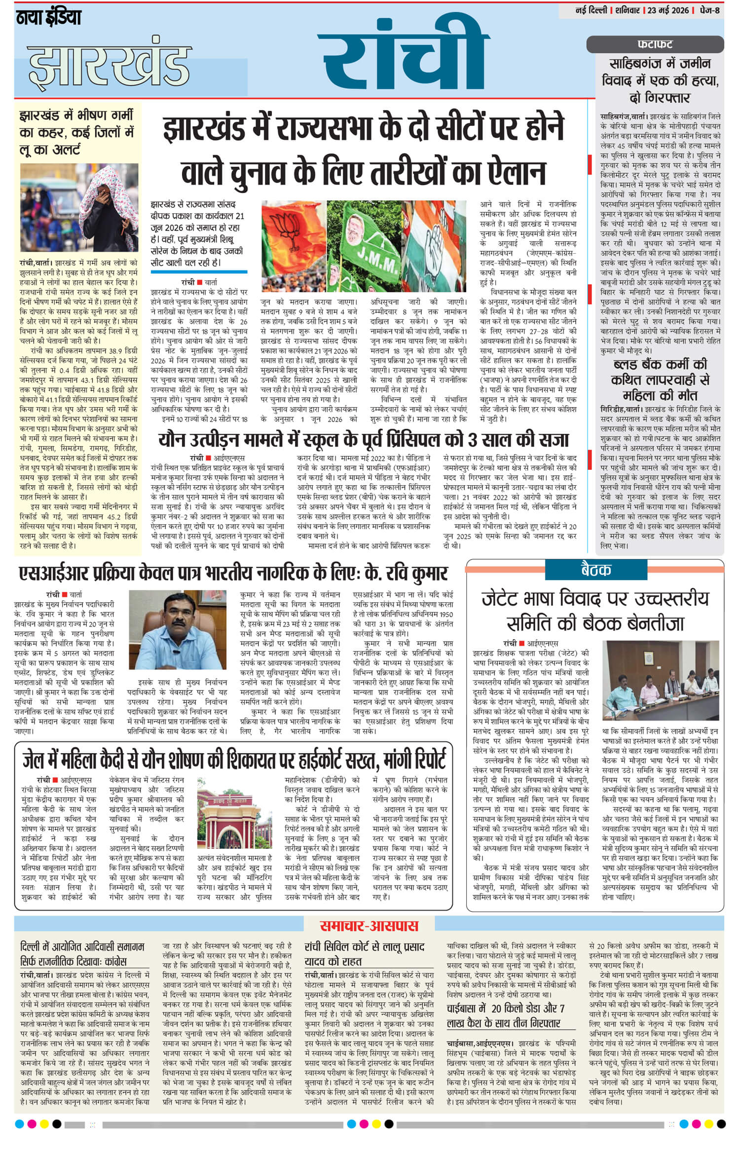 e-paper