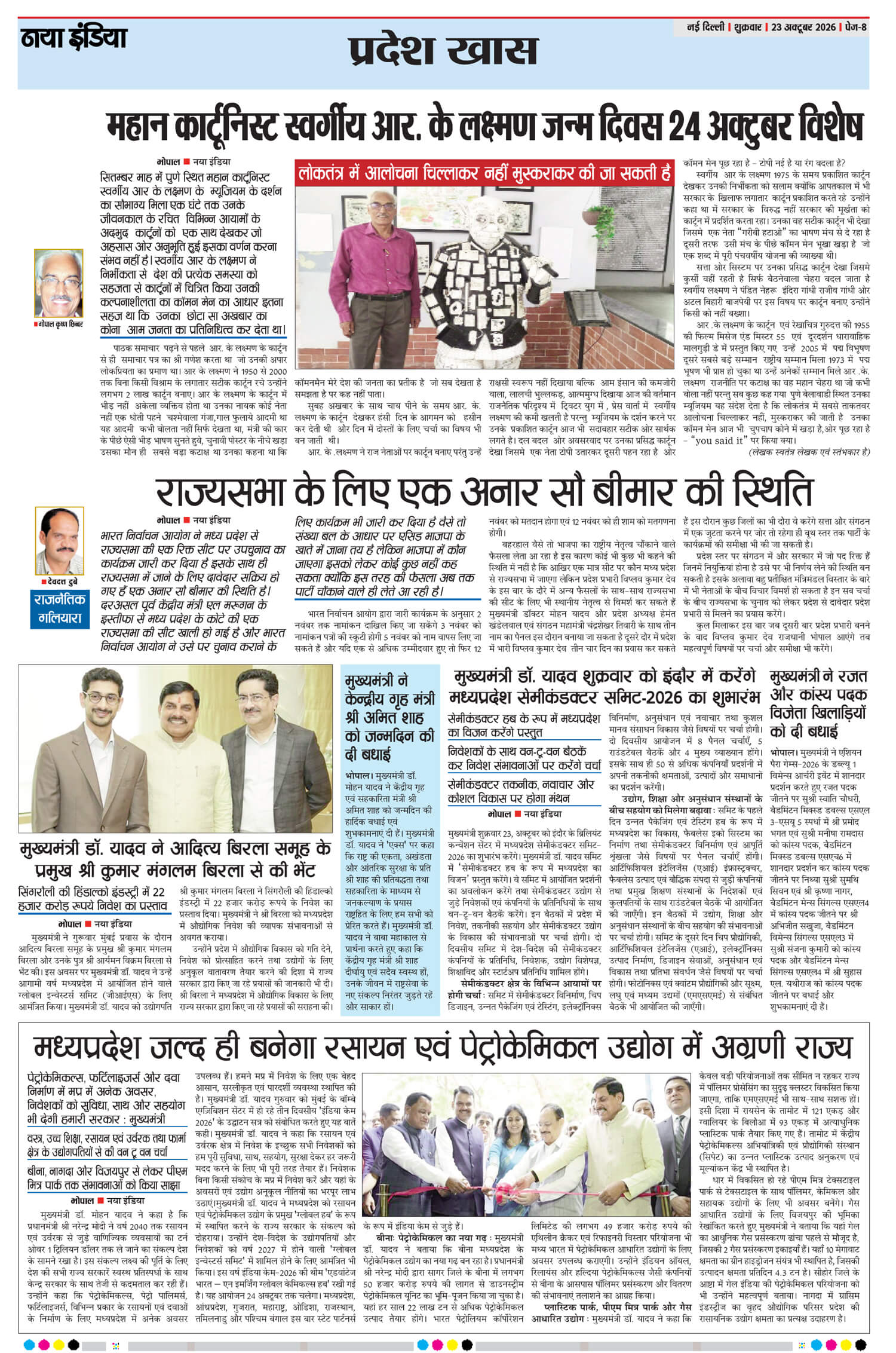 e-paper