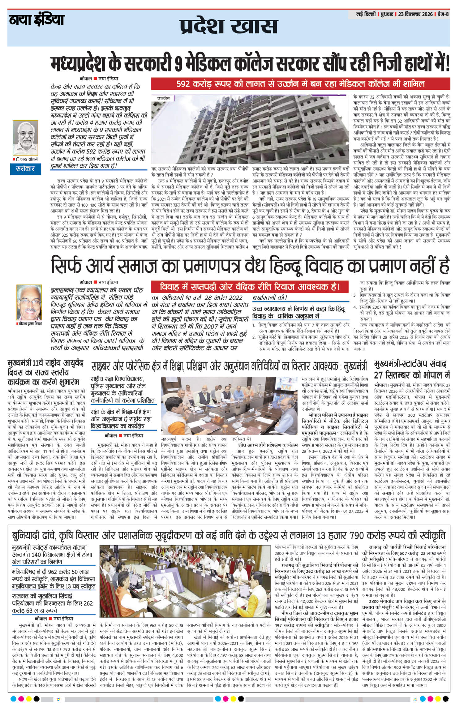 e-paper
