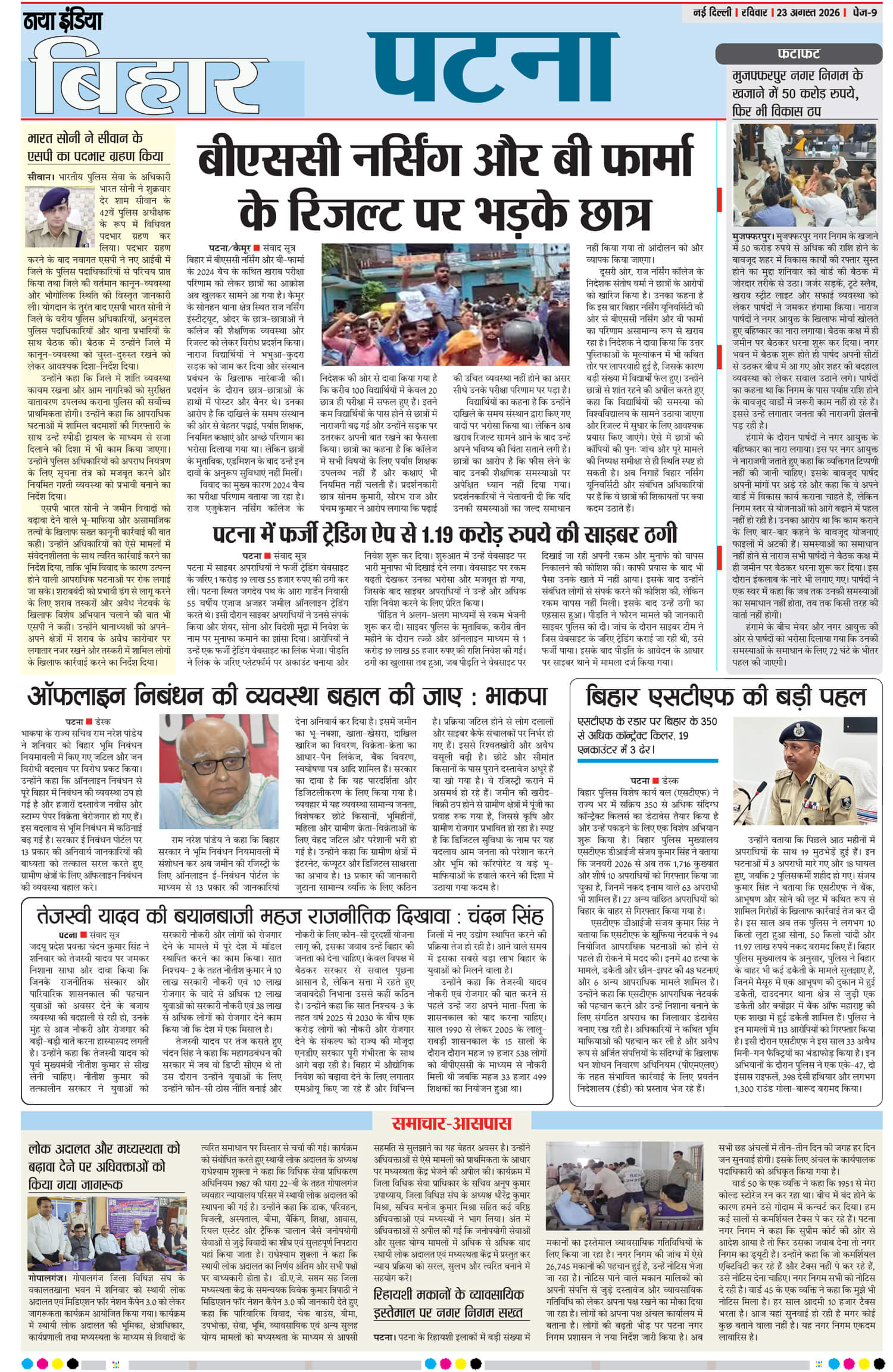 e-paper