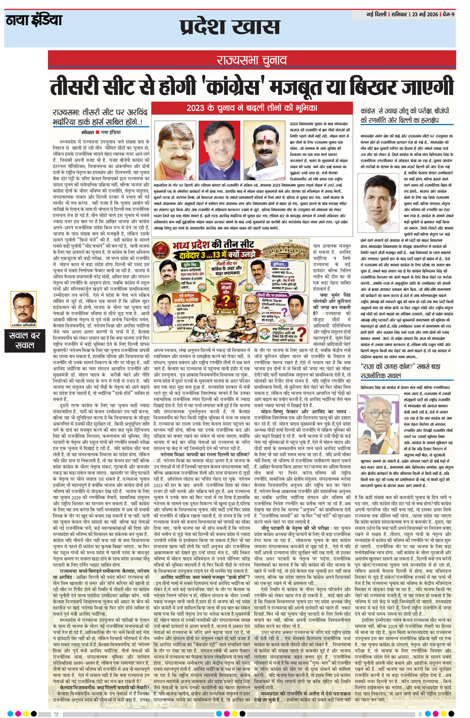 e-paper