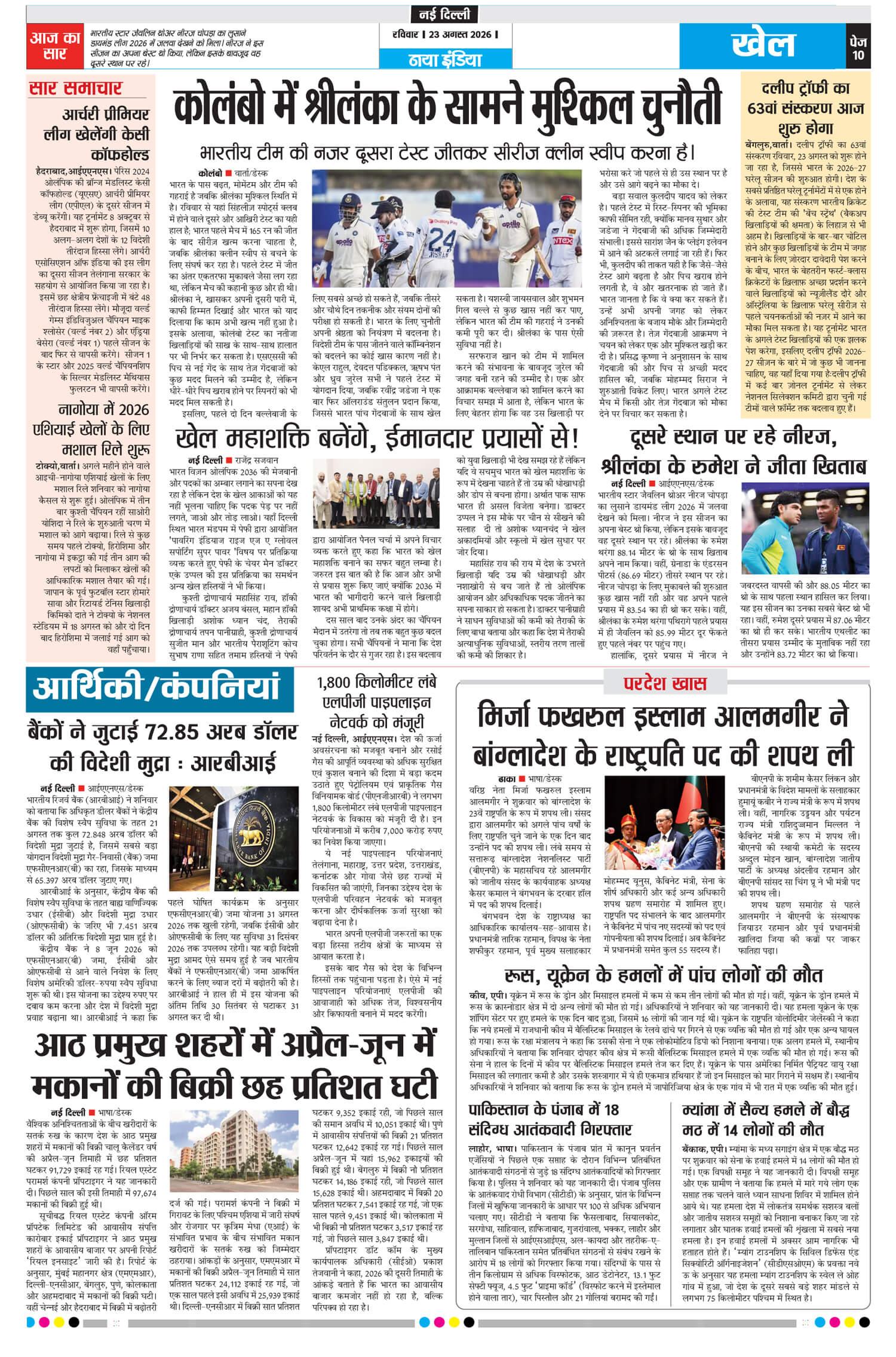 e-paper