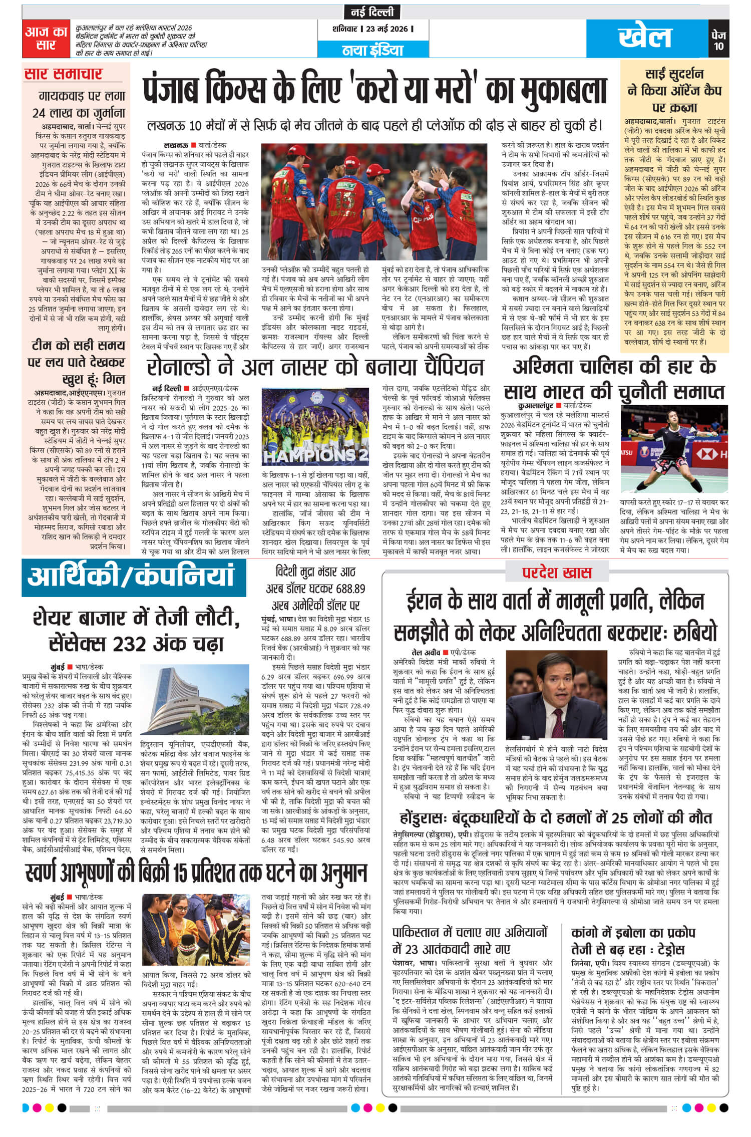 e-paper