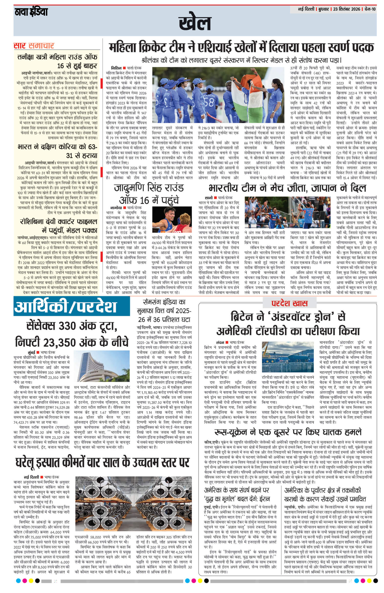 e-paper