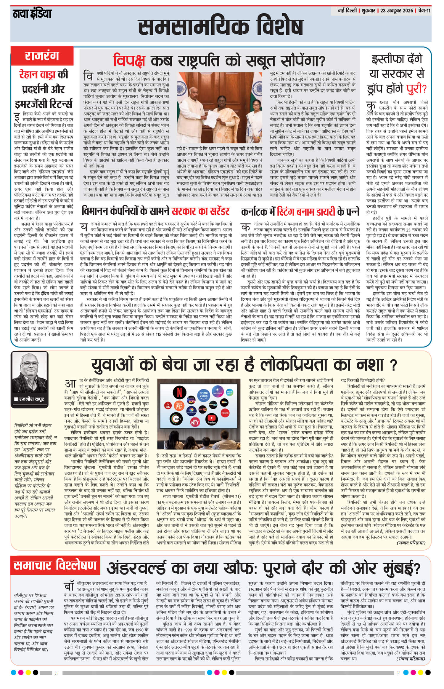 e-paper