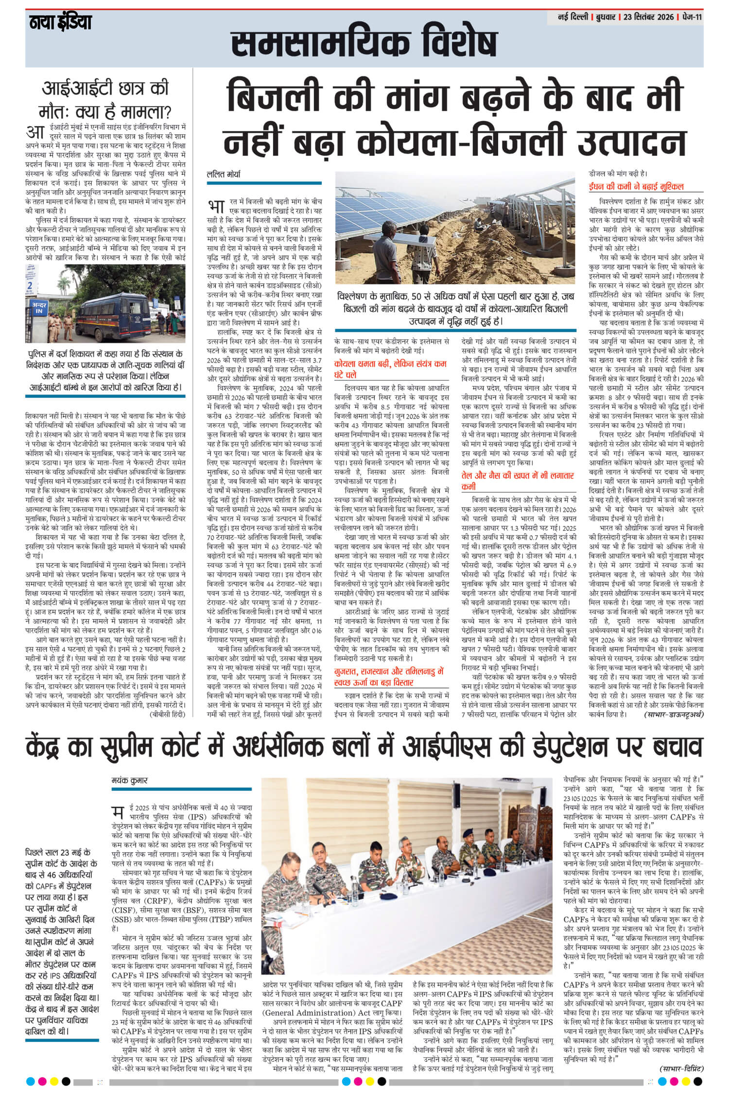 e-paper