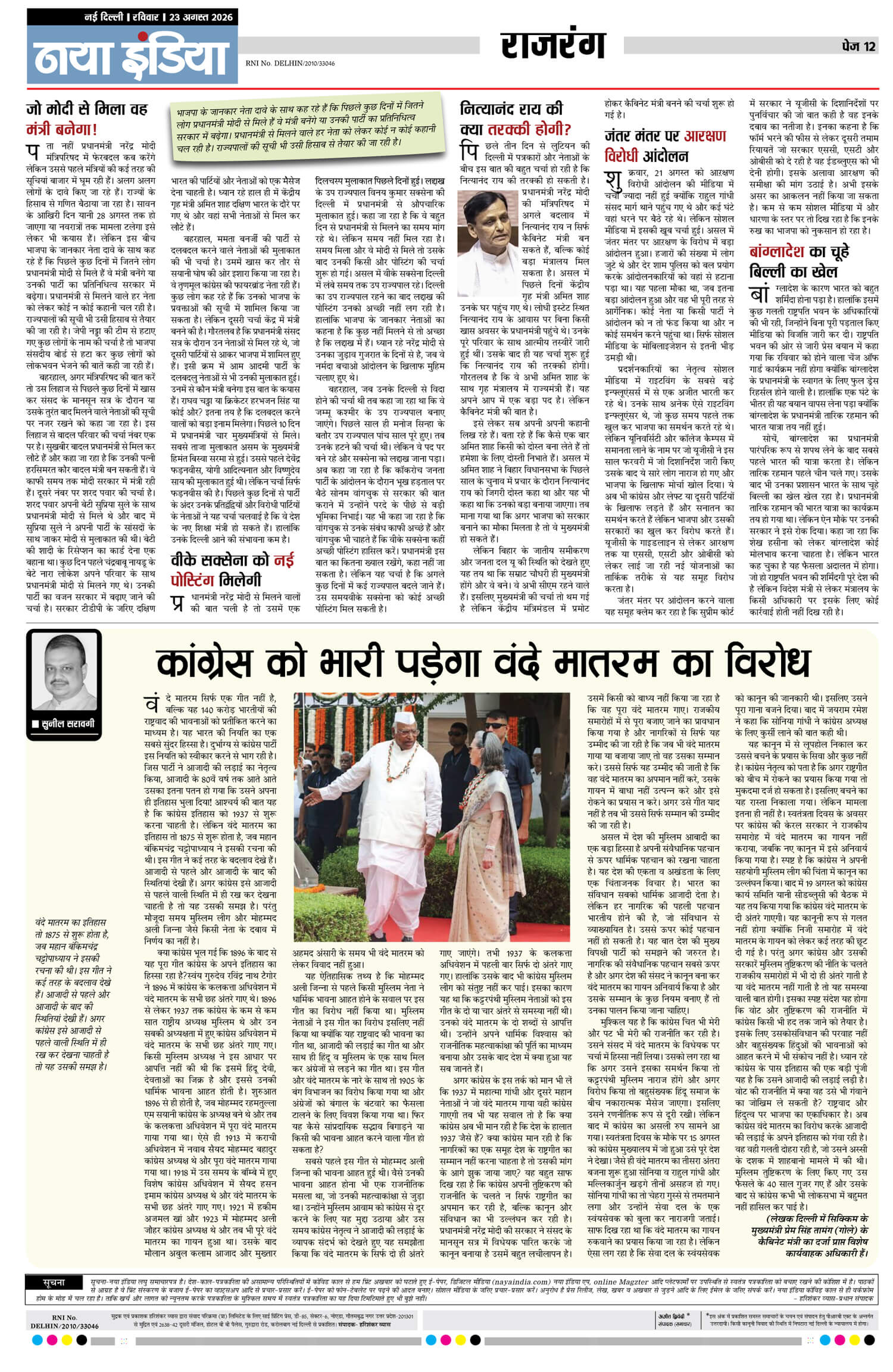 e-paper