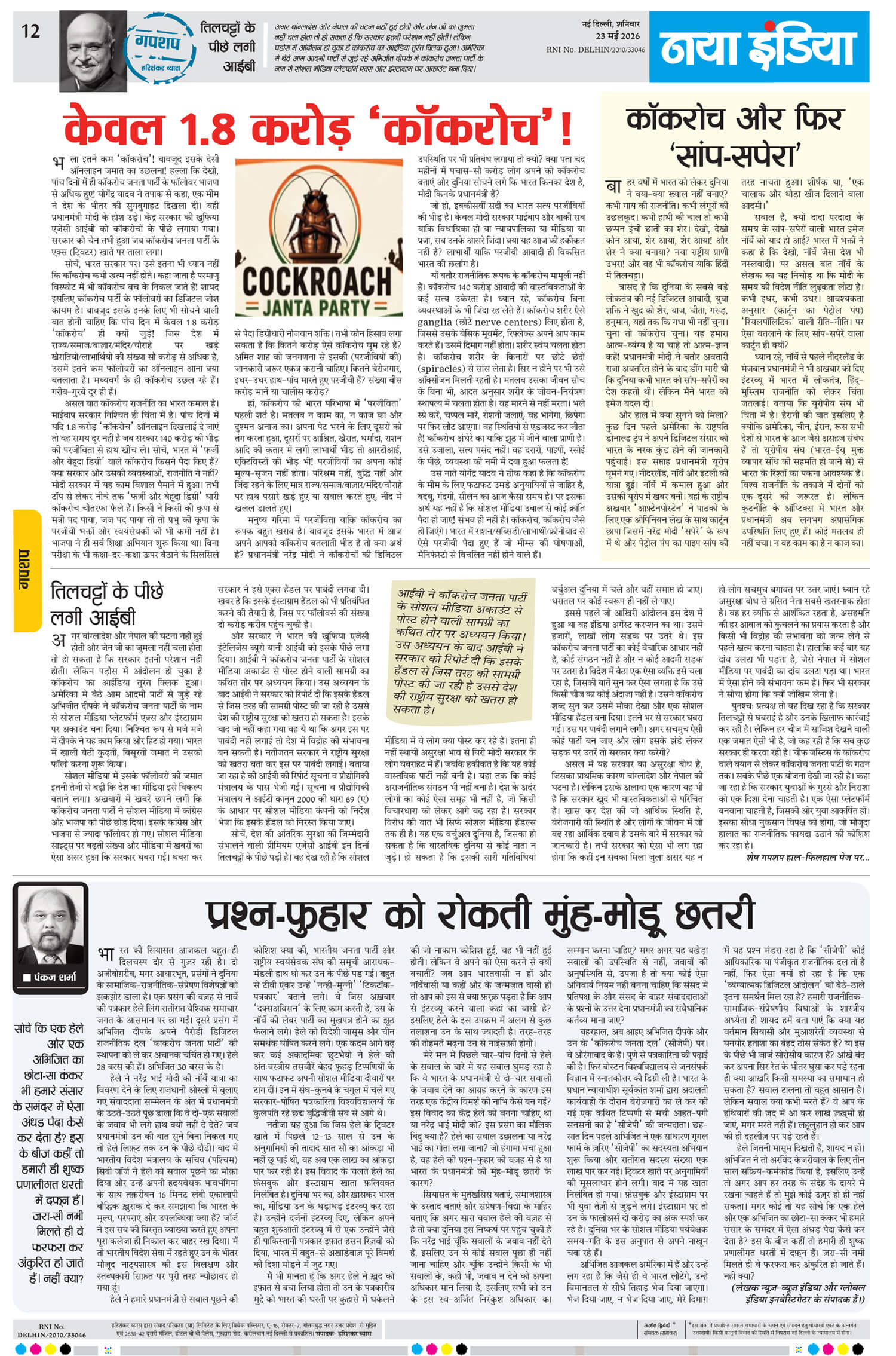 e-paper