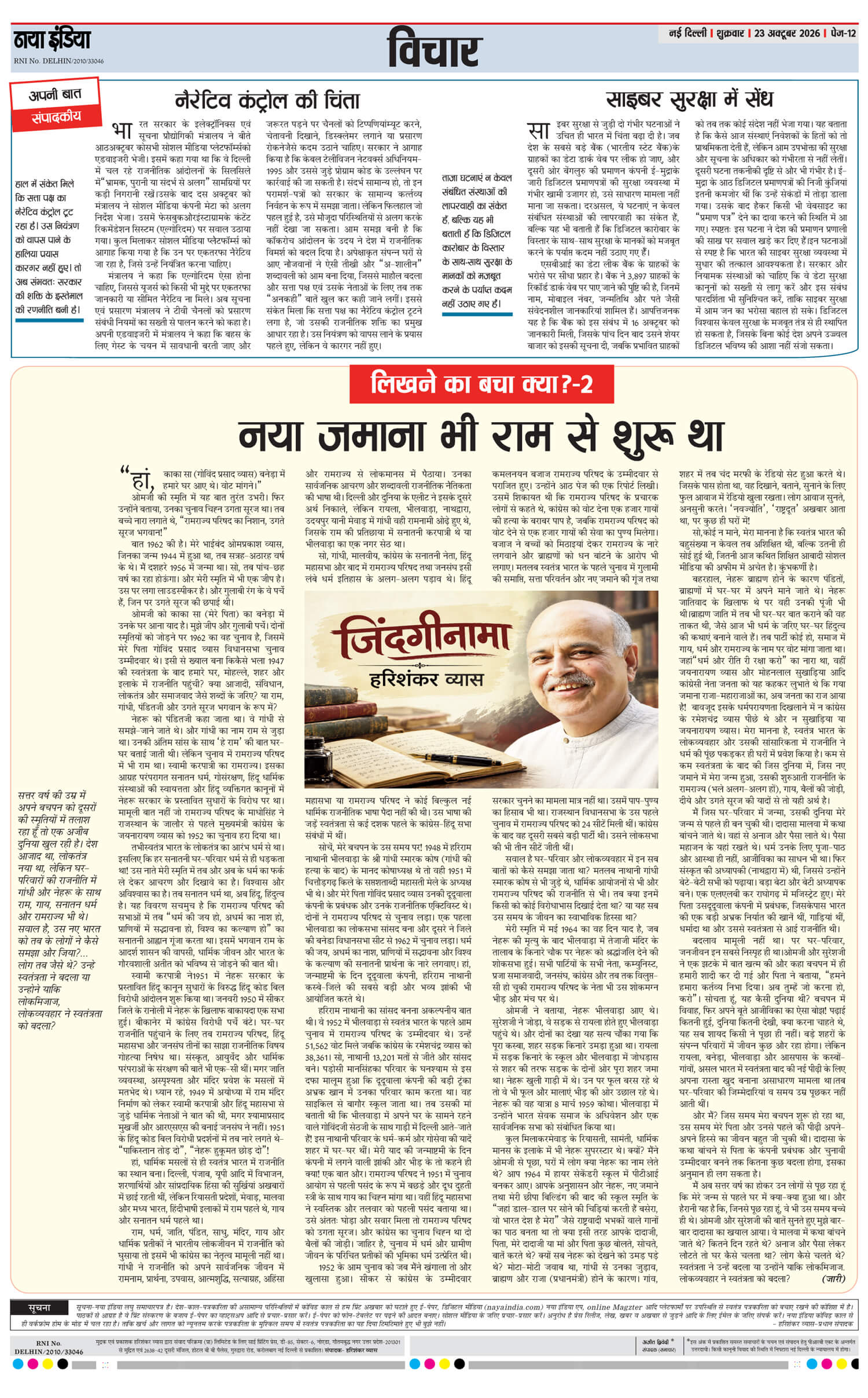 e-paper
