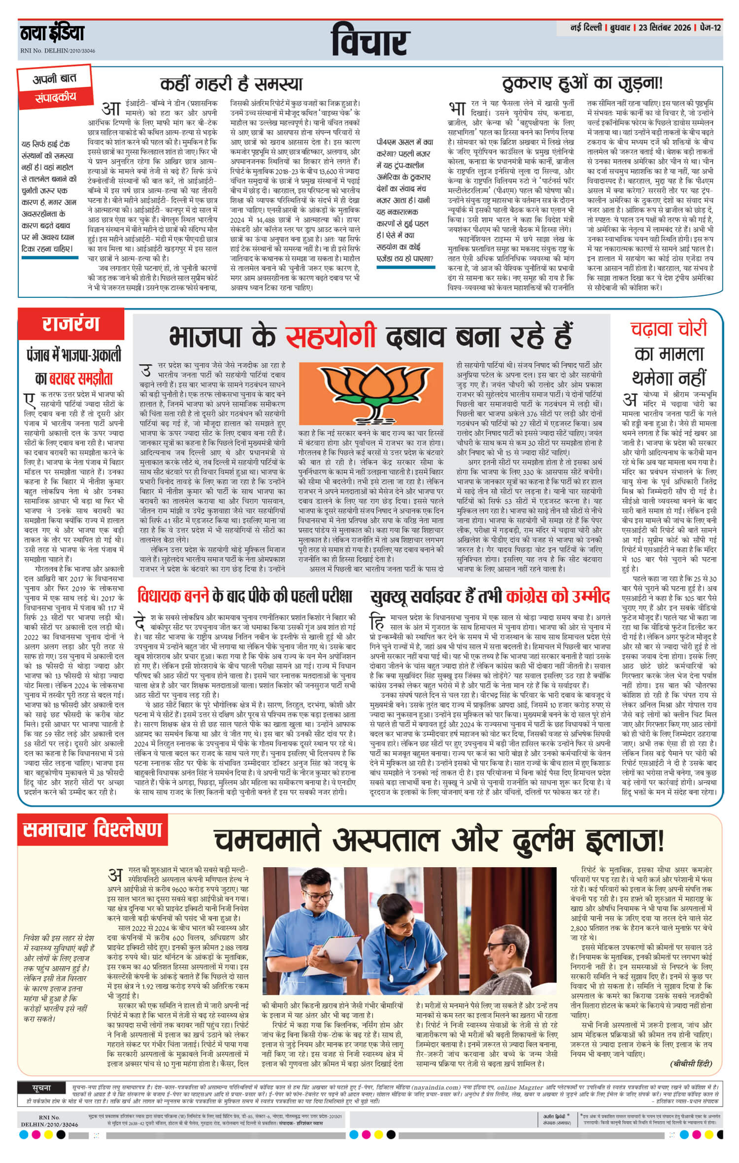 e-paper