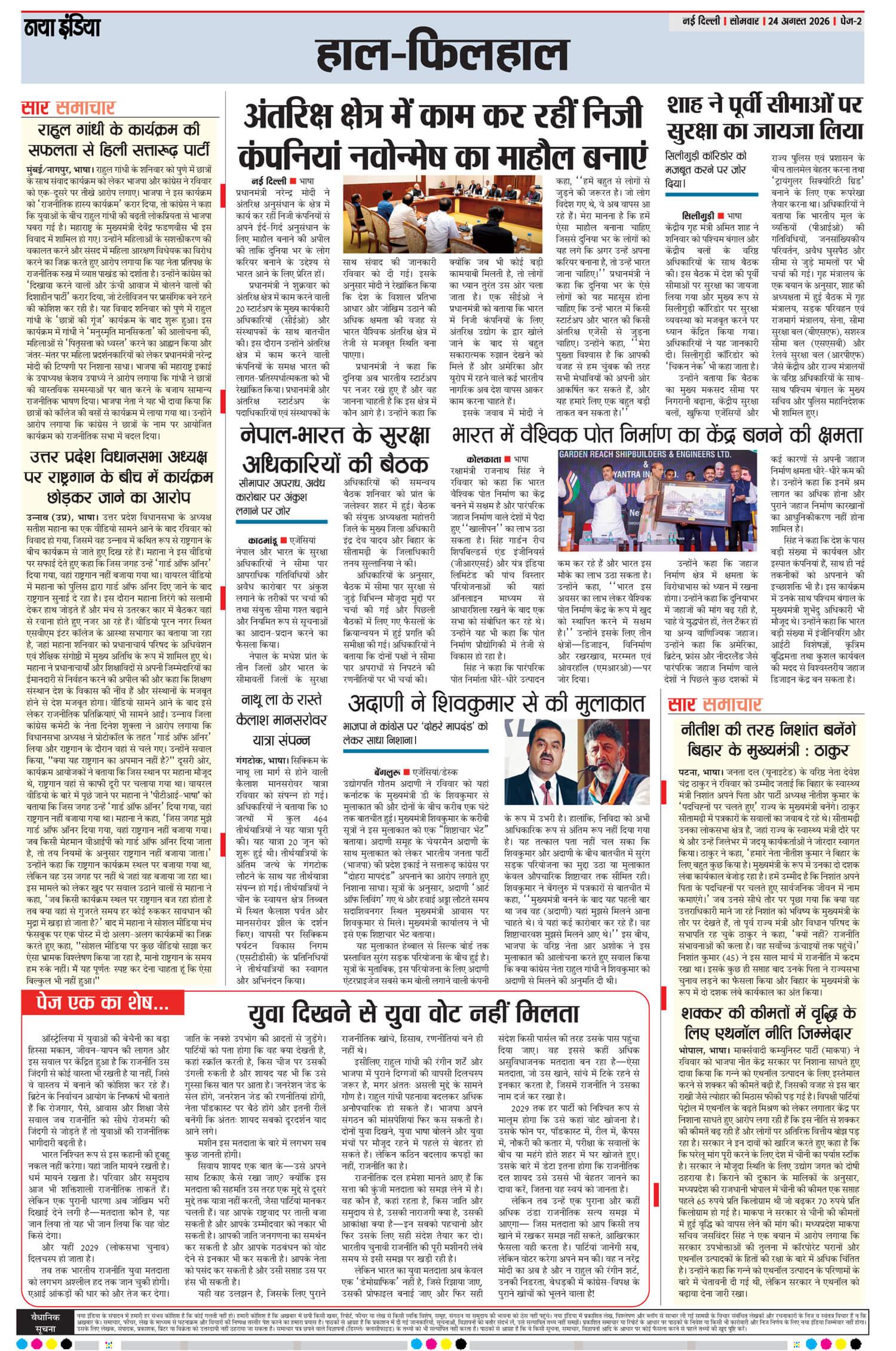 e-paper