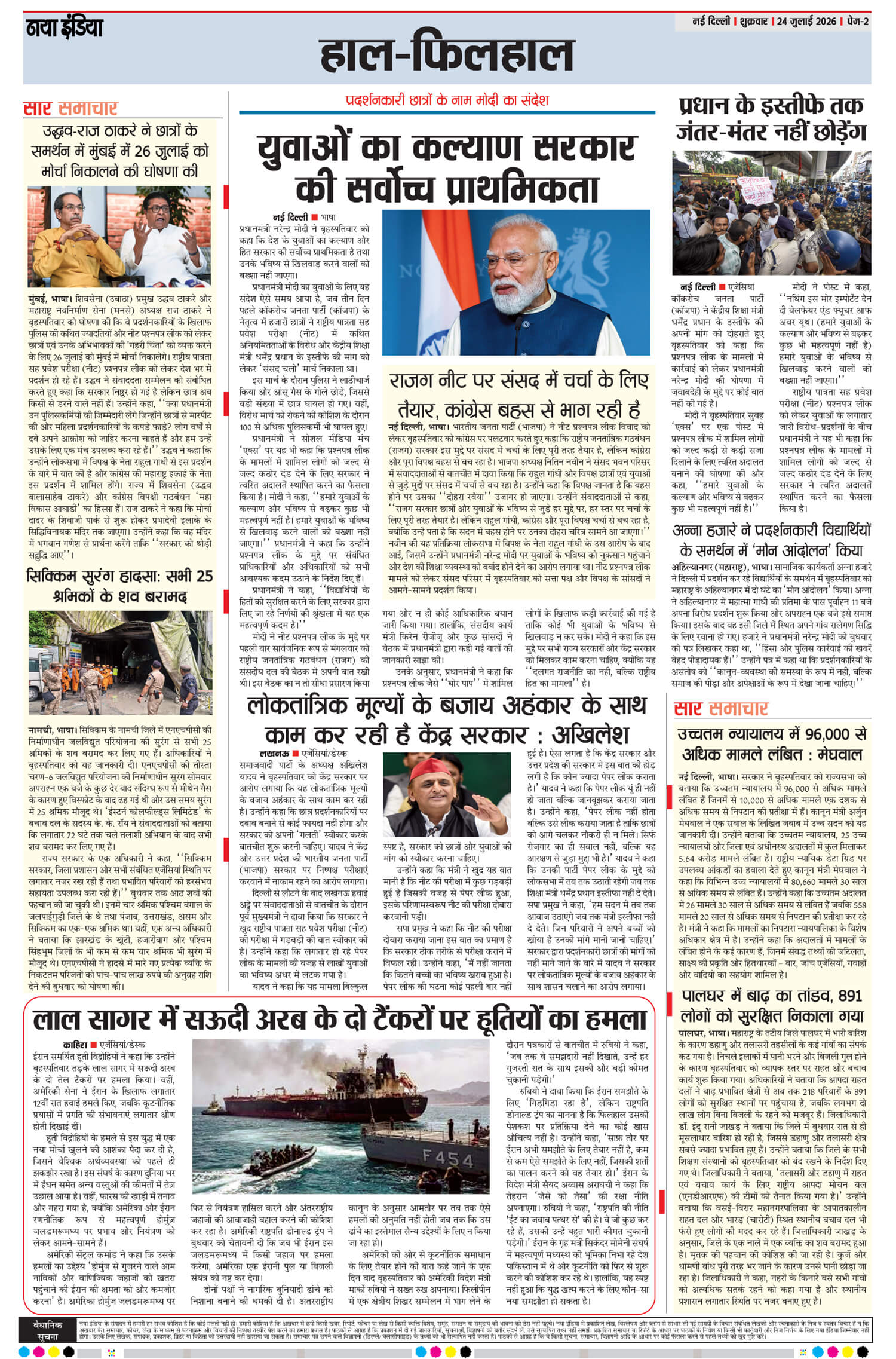 e-paper