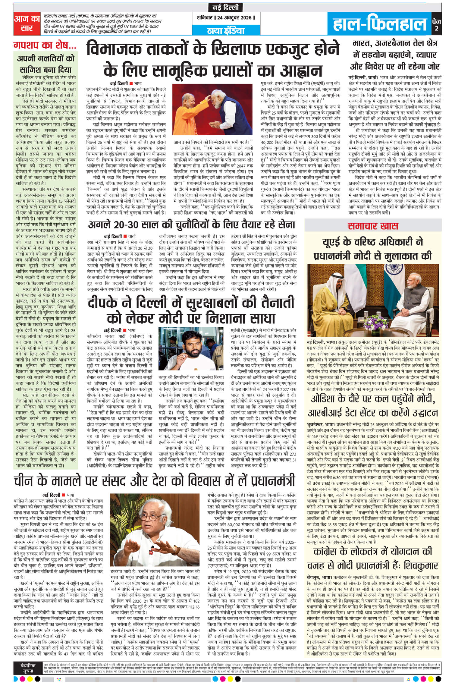 e-paper