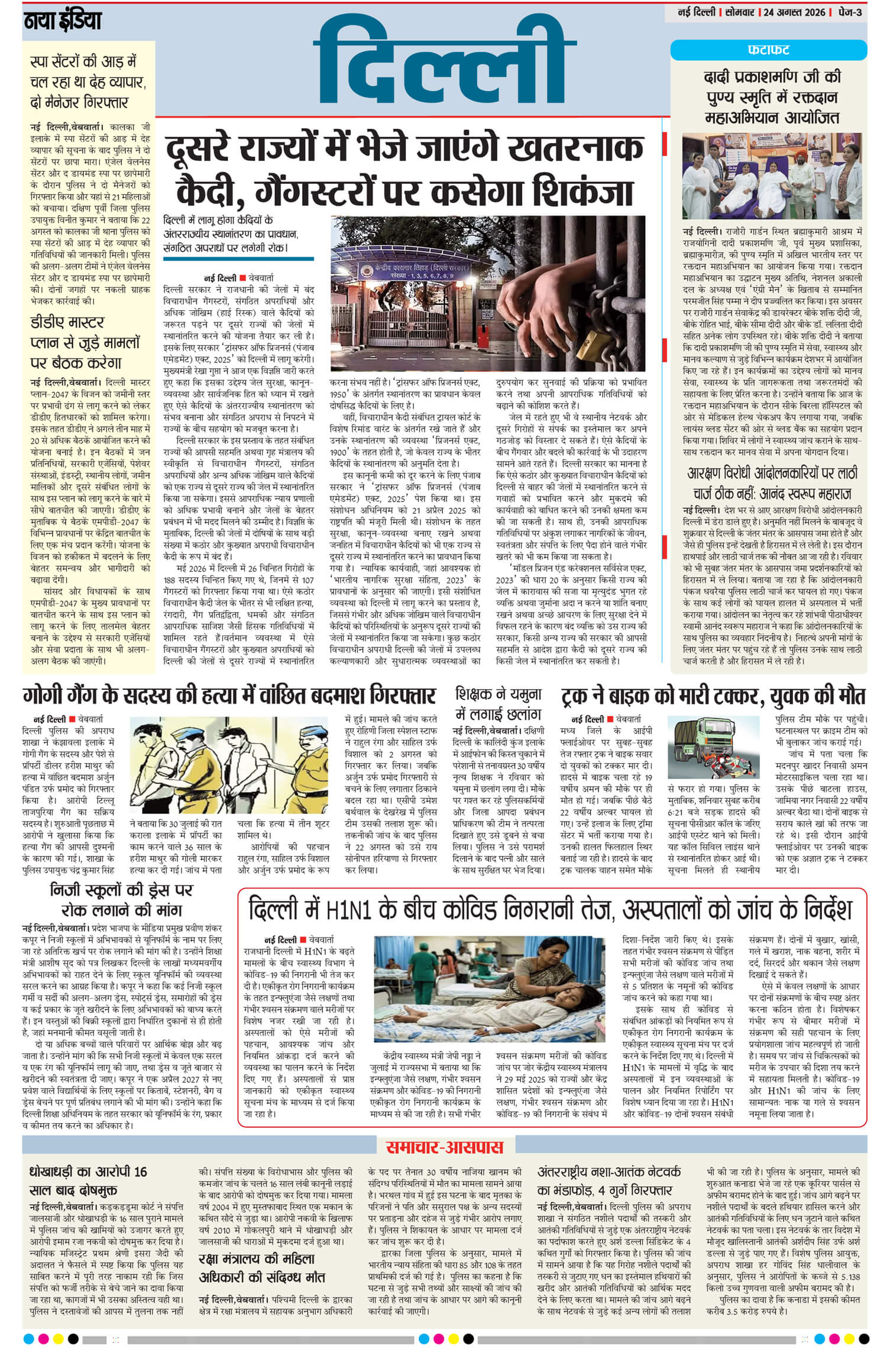 e-paper