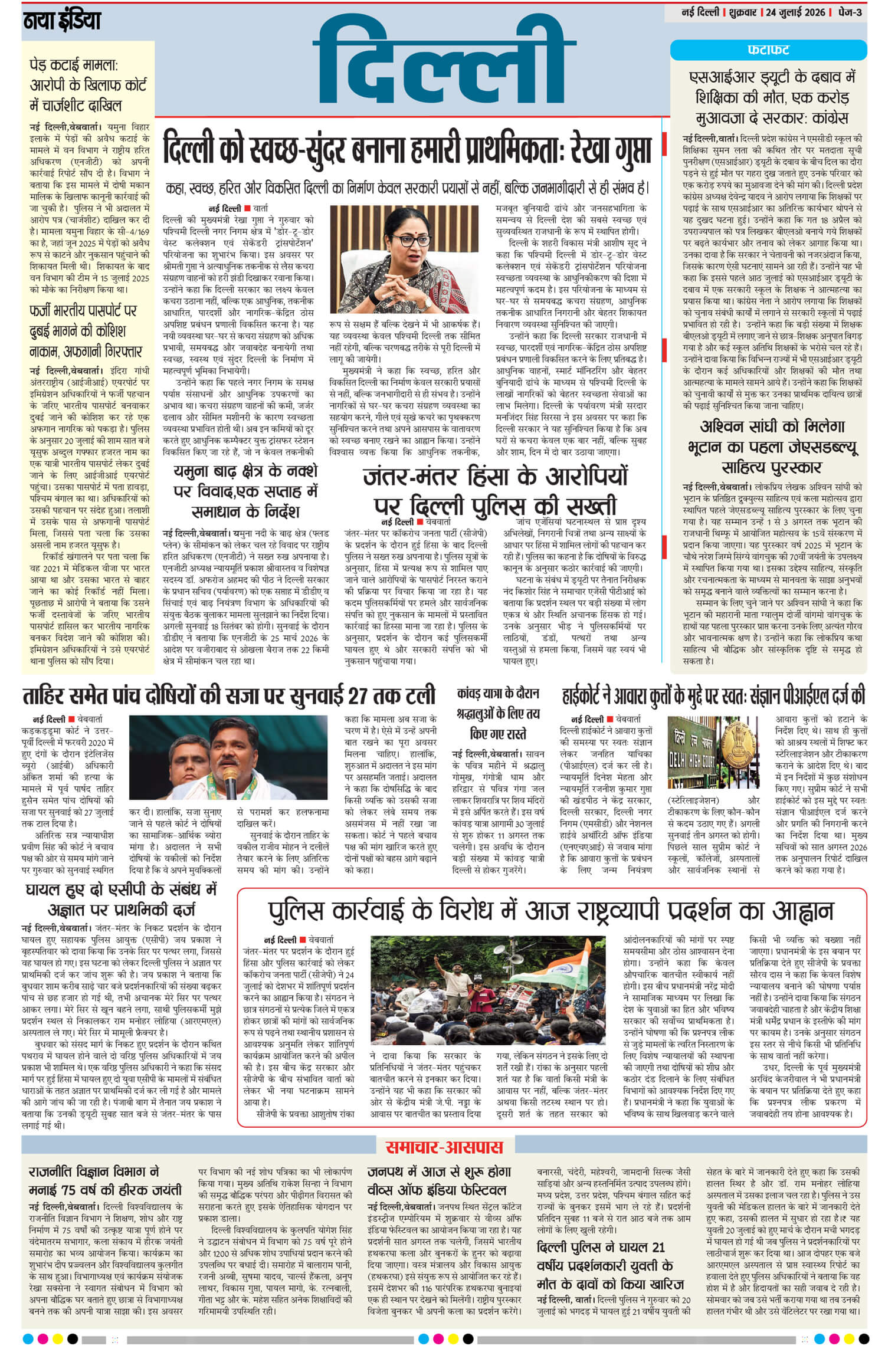 e-paper