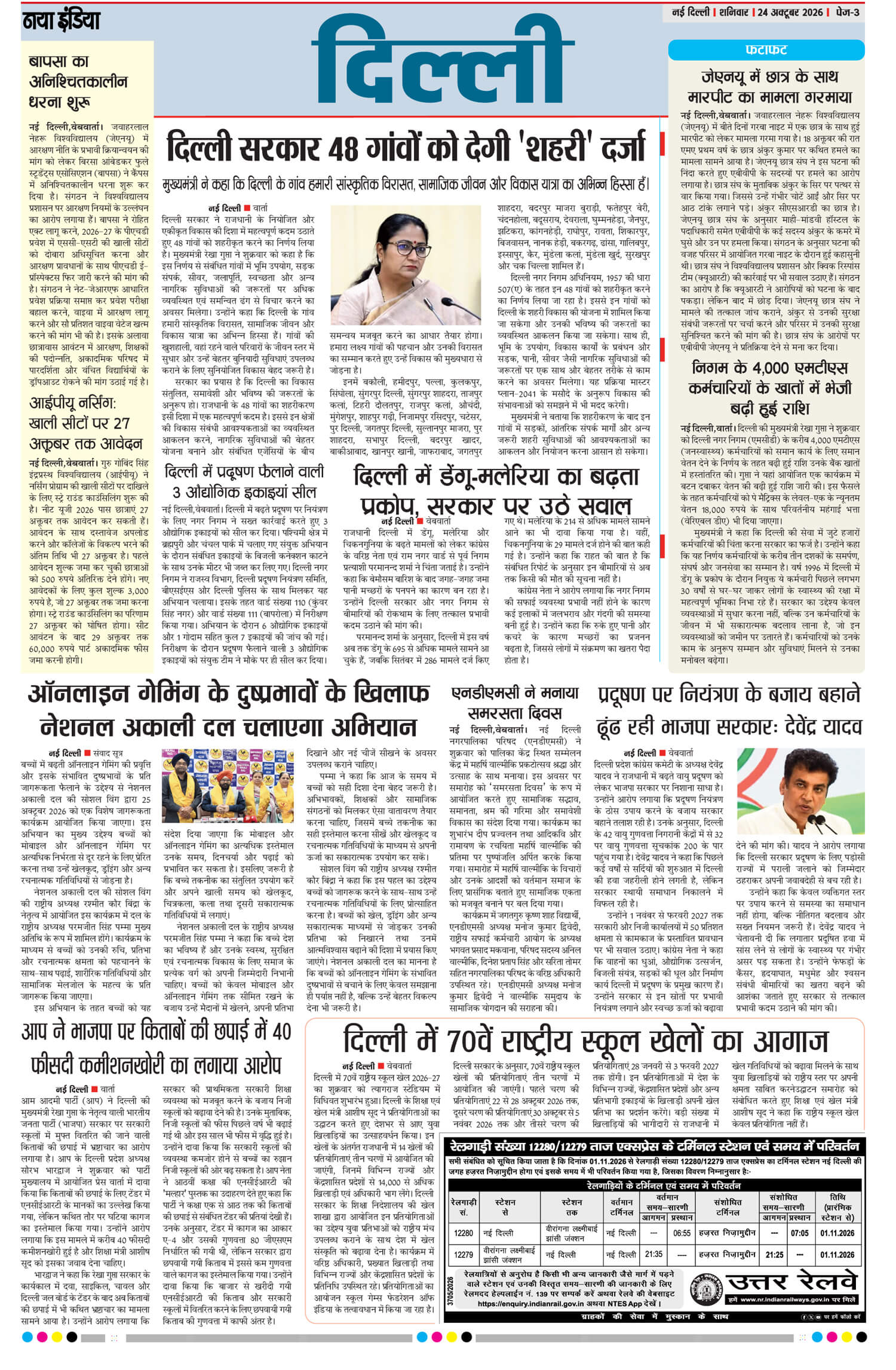 e-paper