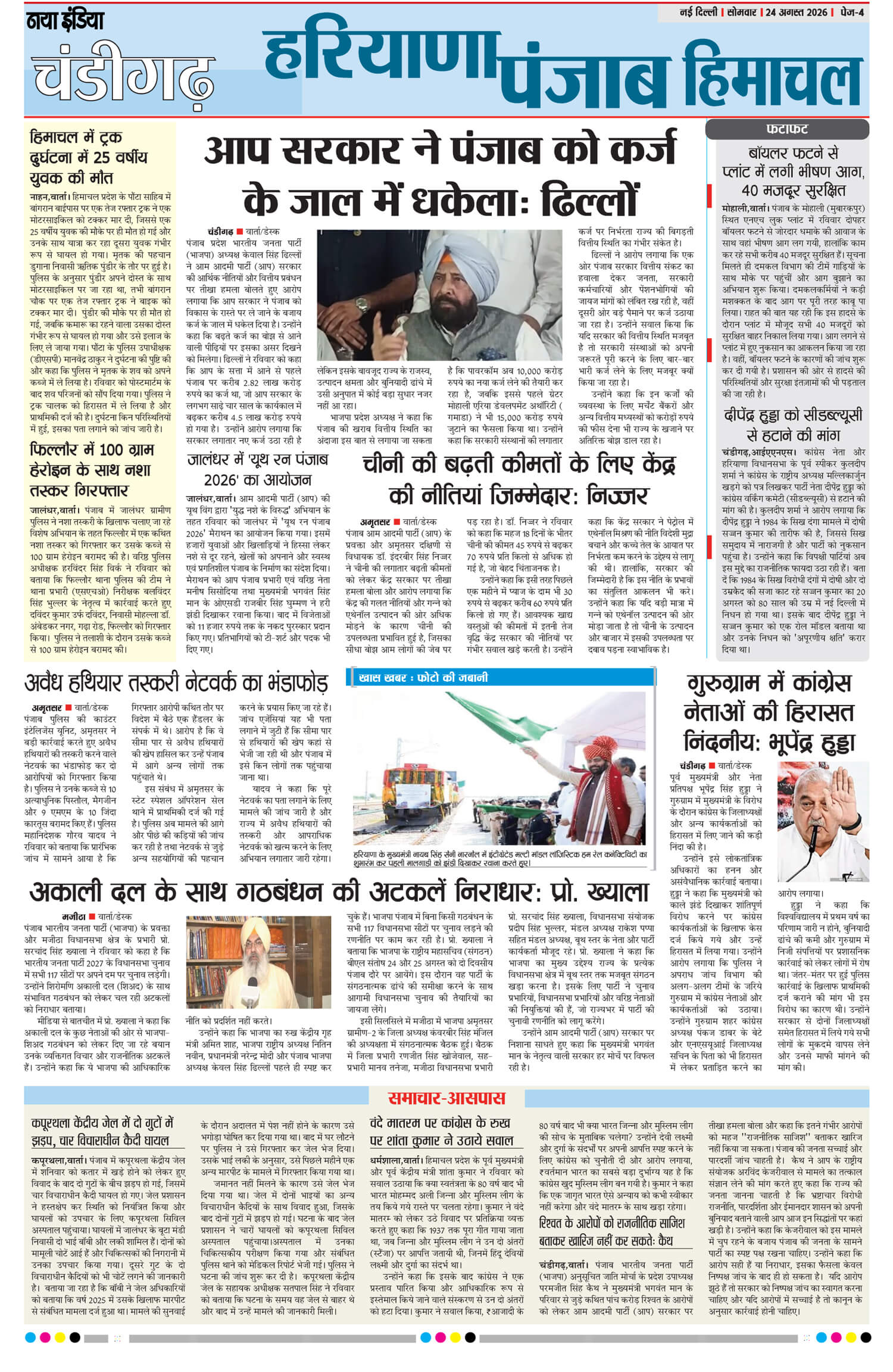 e-paper