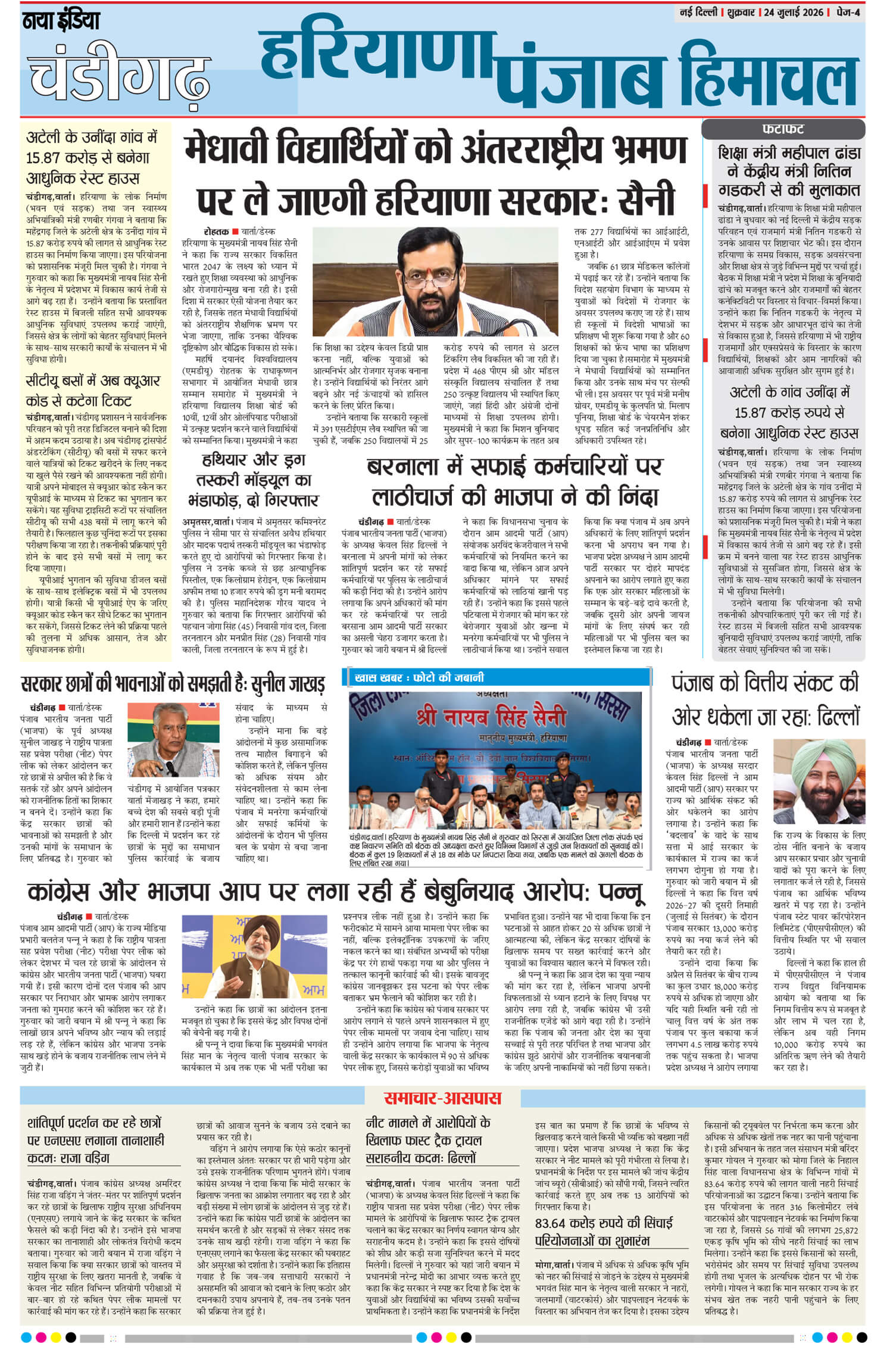 e-paper