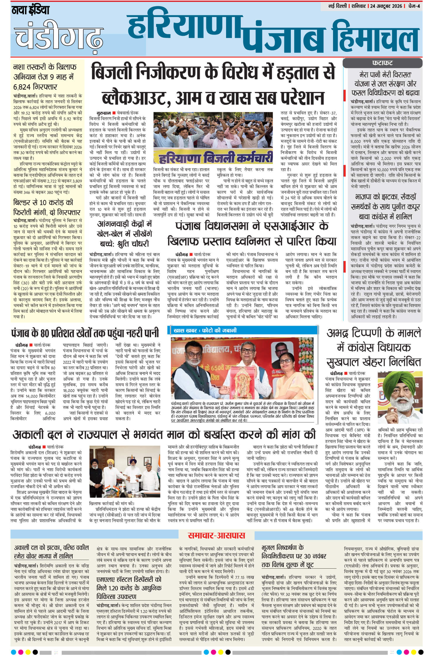 e-paper