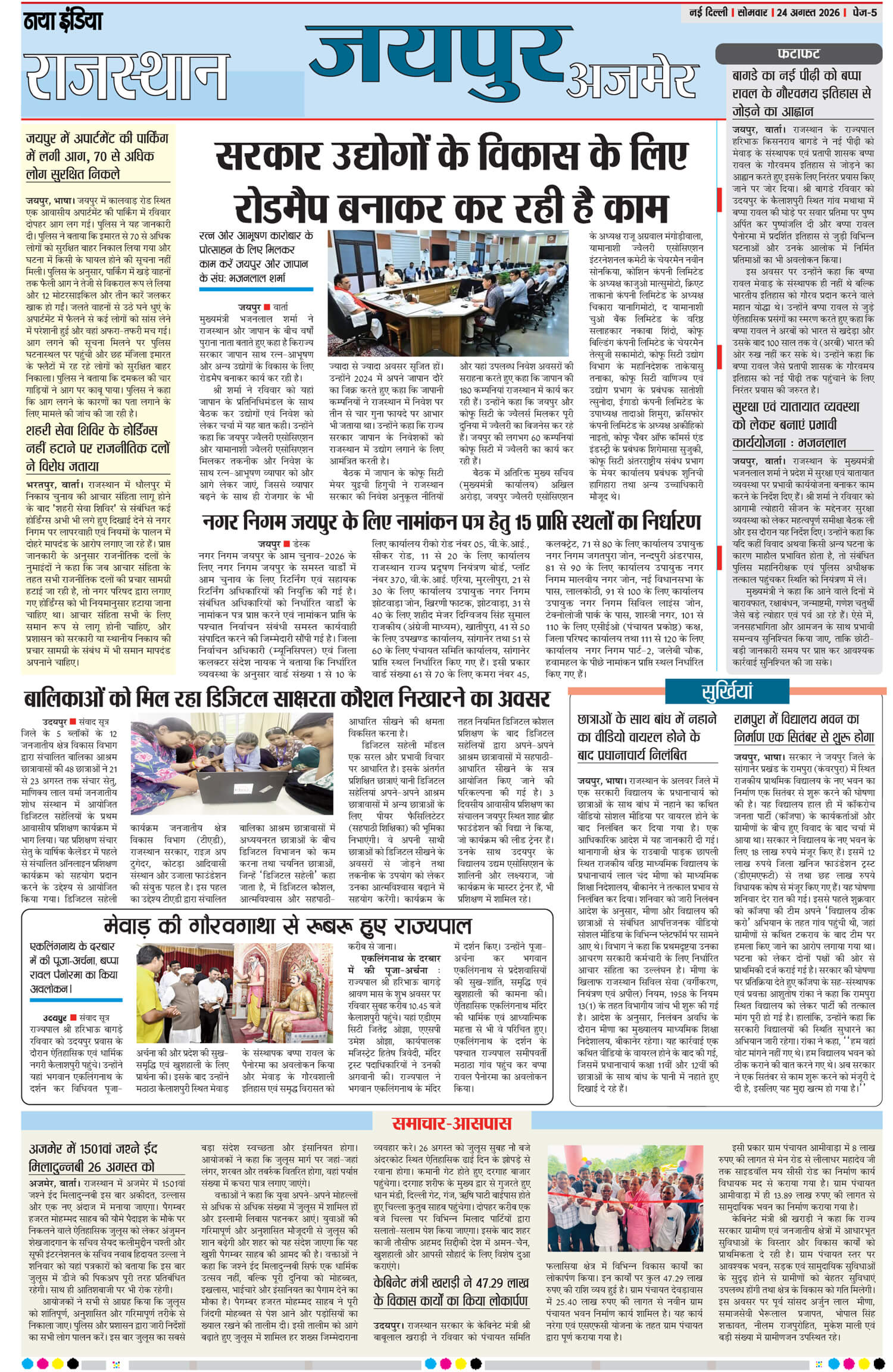 e-paper