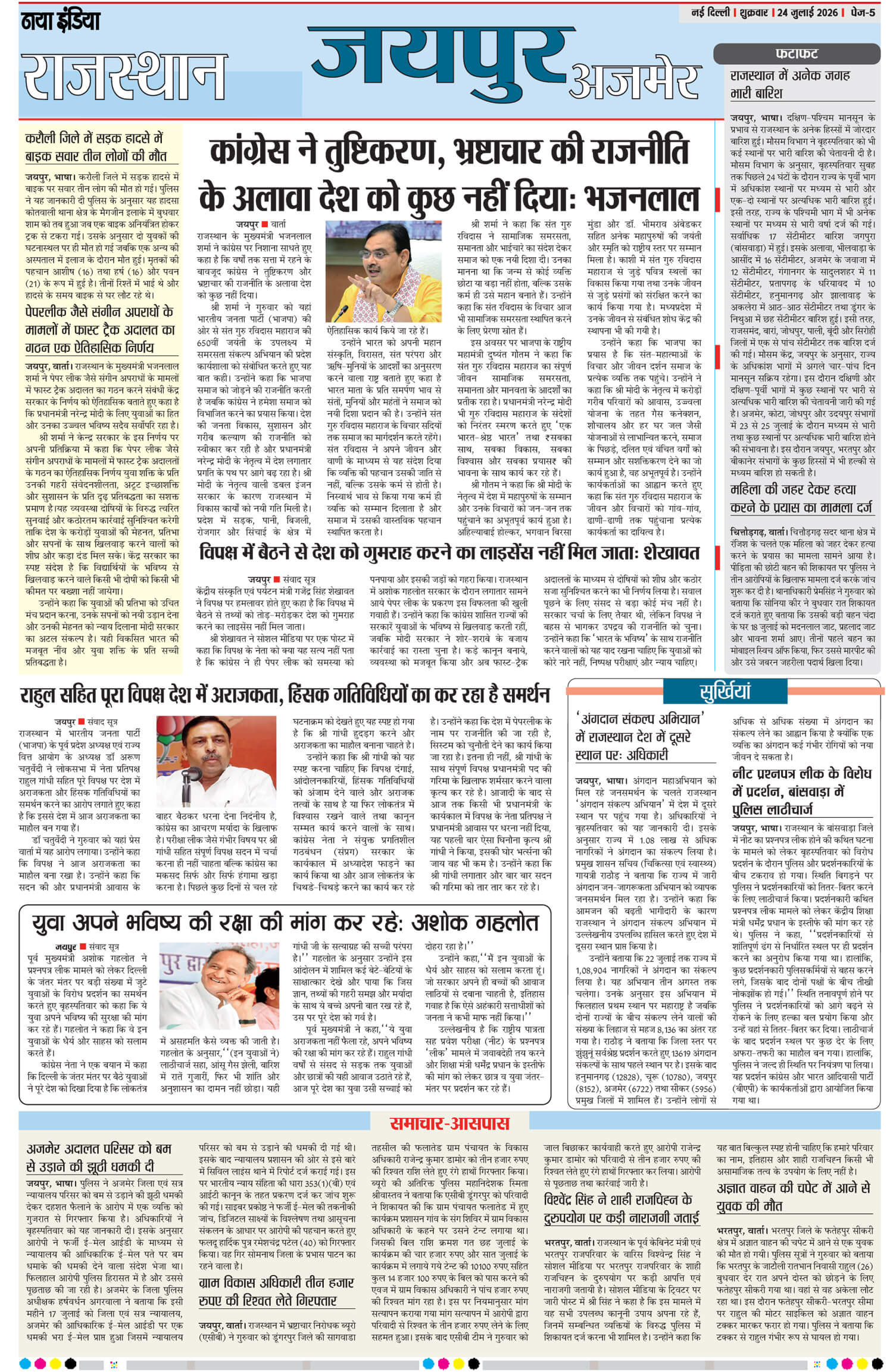 e-paper