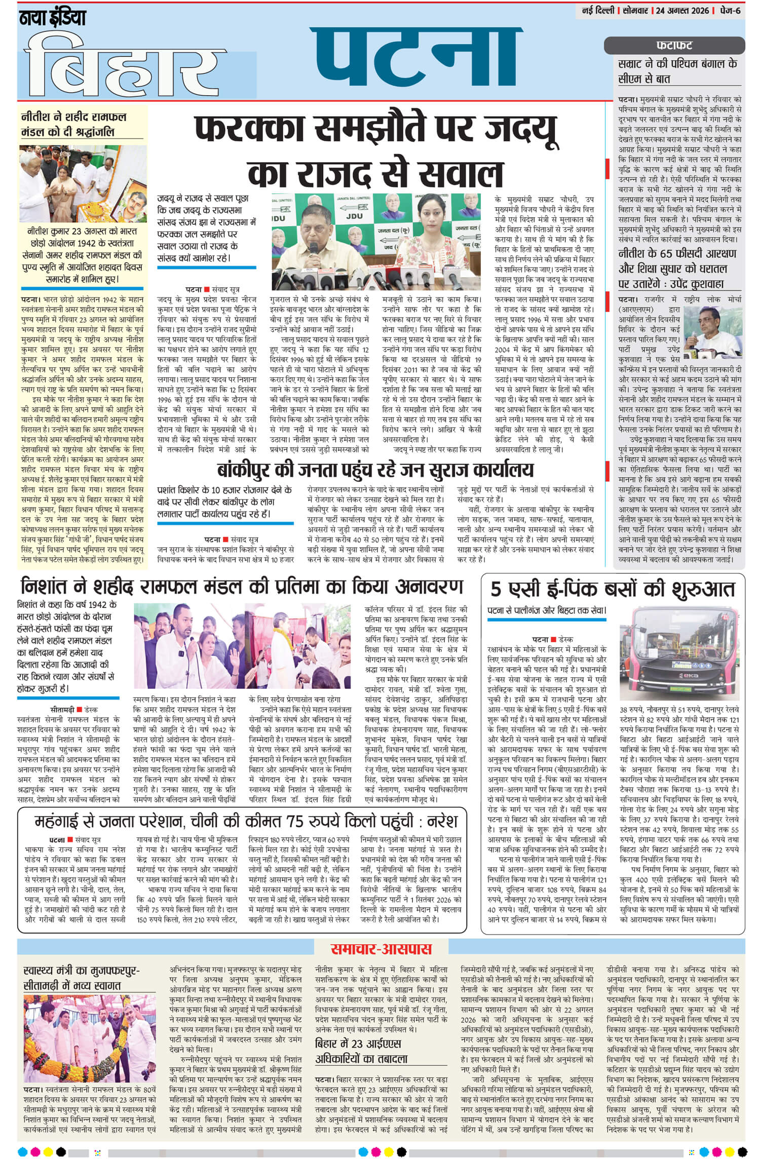 e-paper