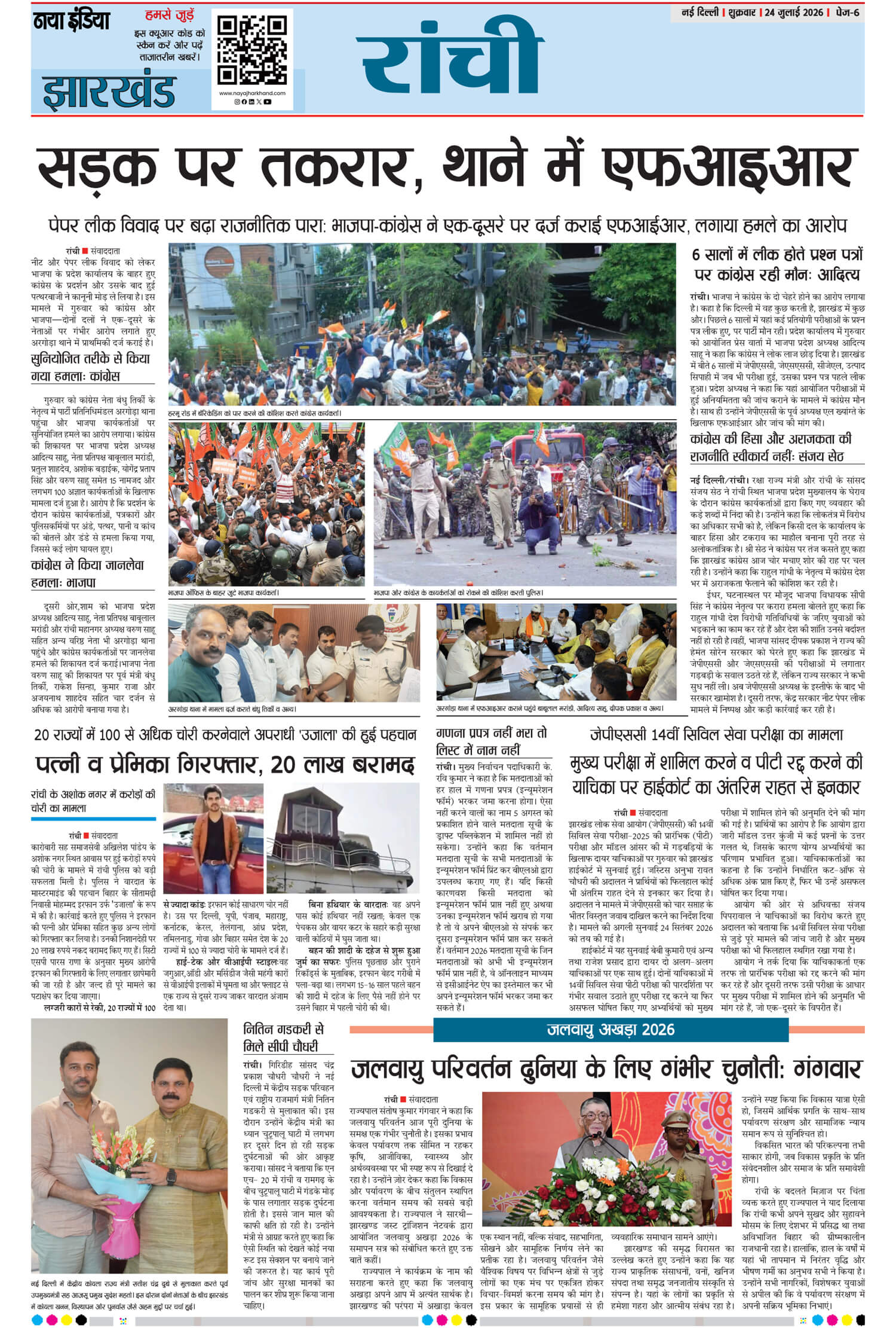 e-paper