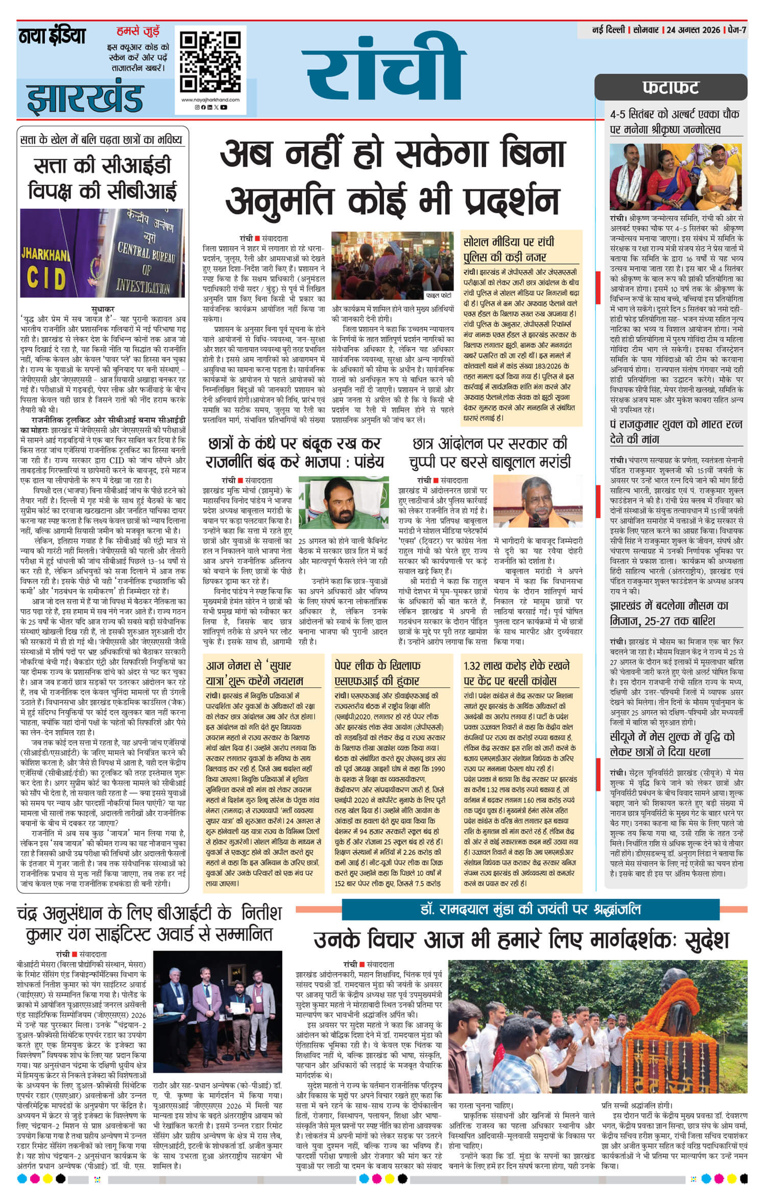 e-paper