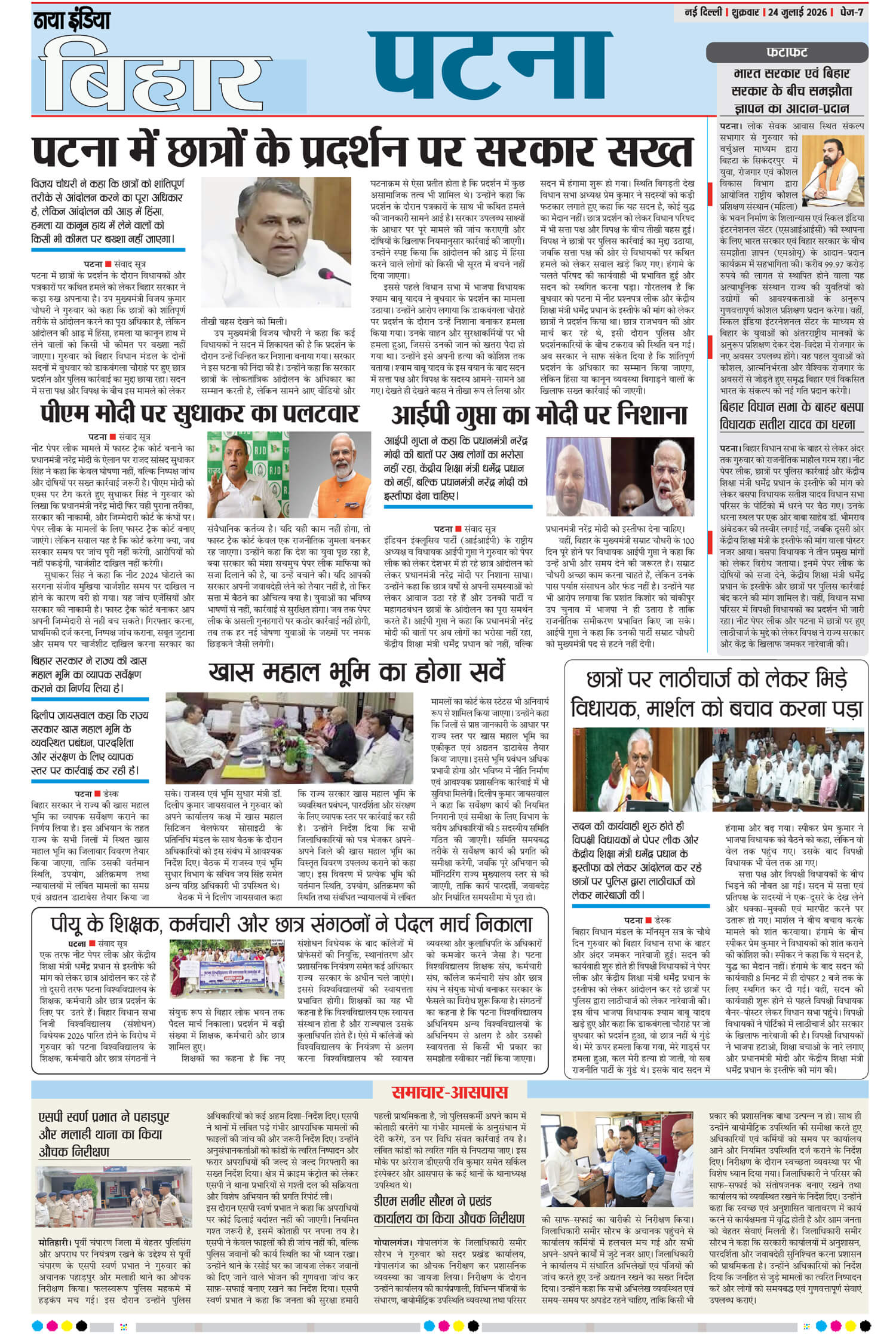 e-paper