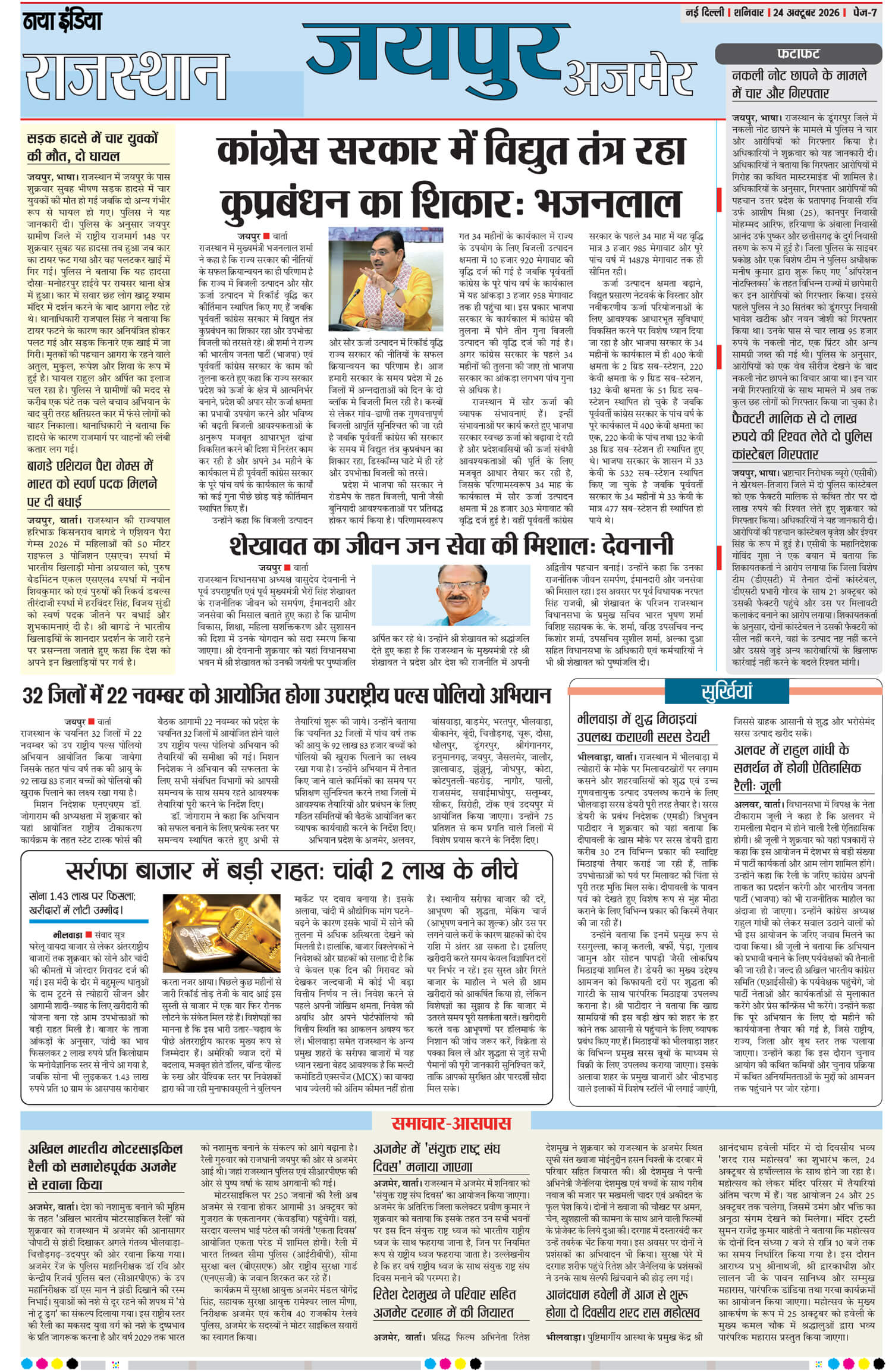 e-paper