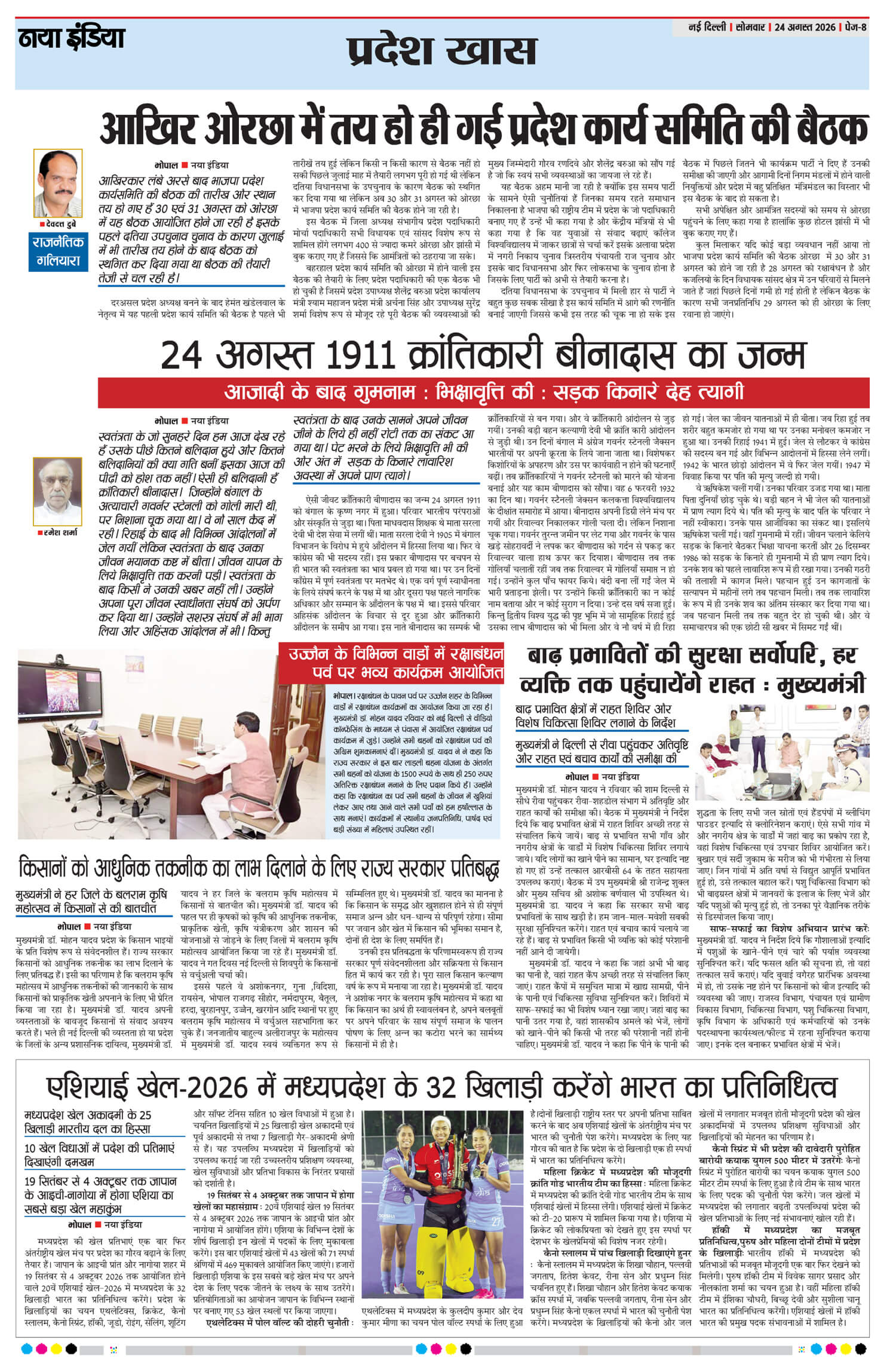 e-paper