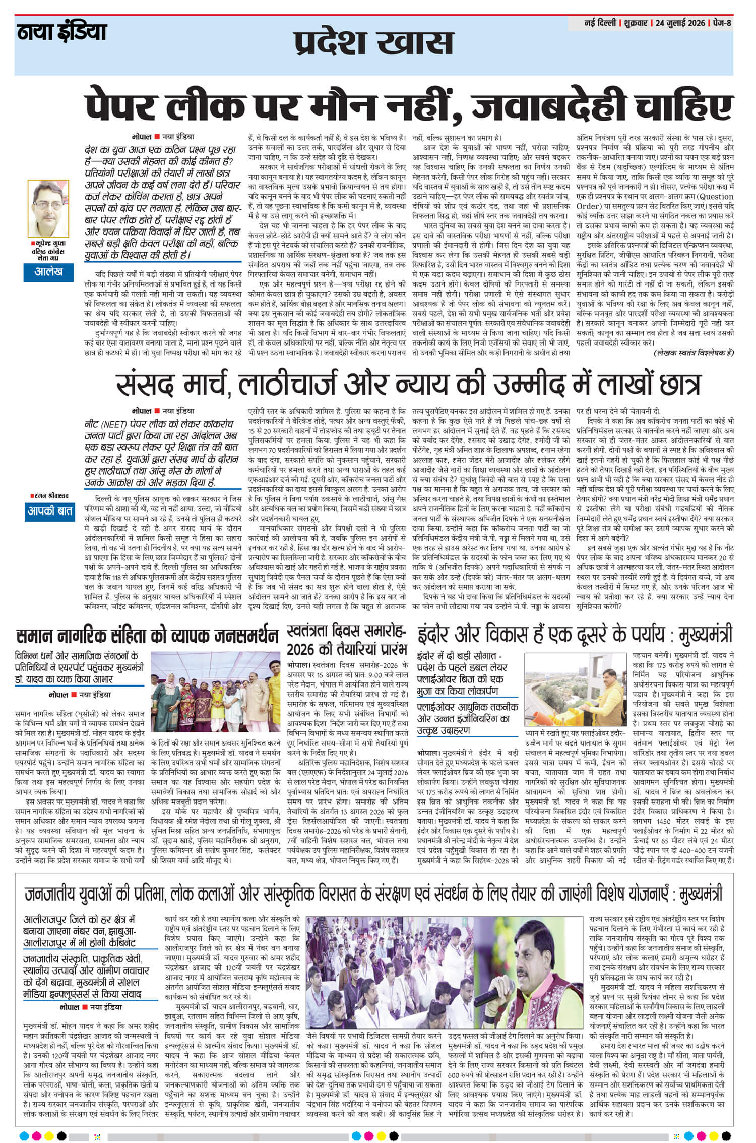 e-paper