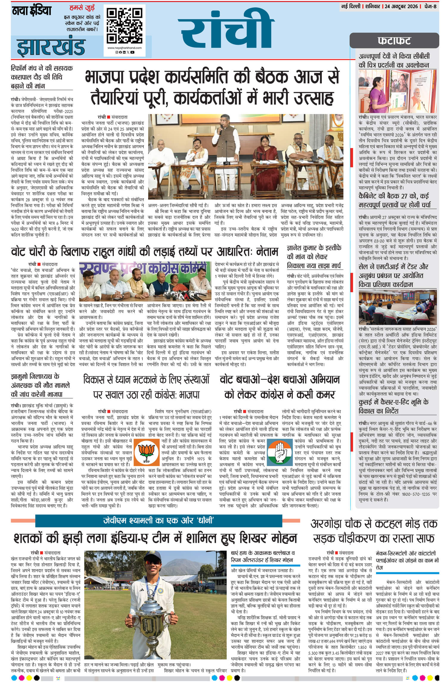 e-paper