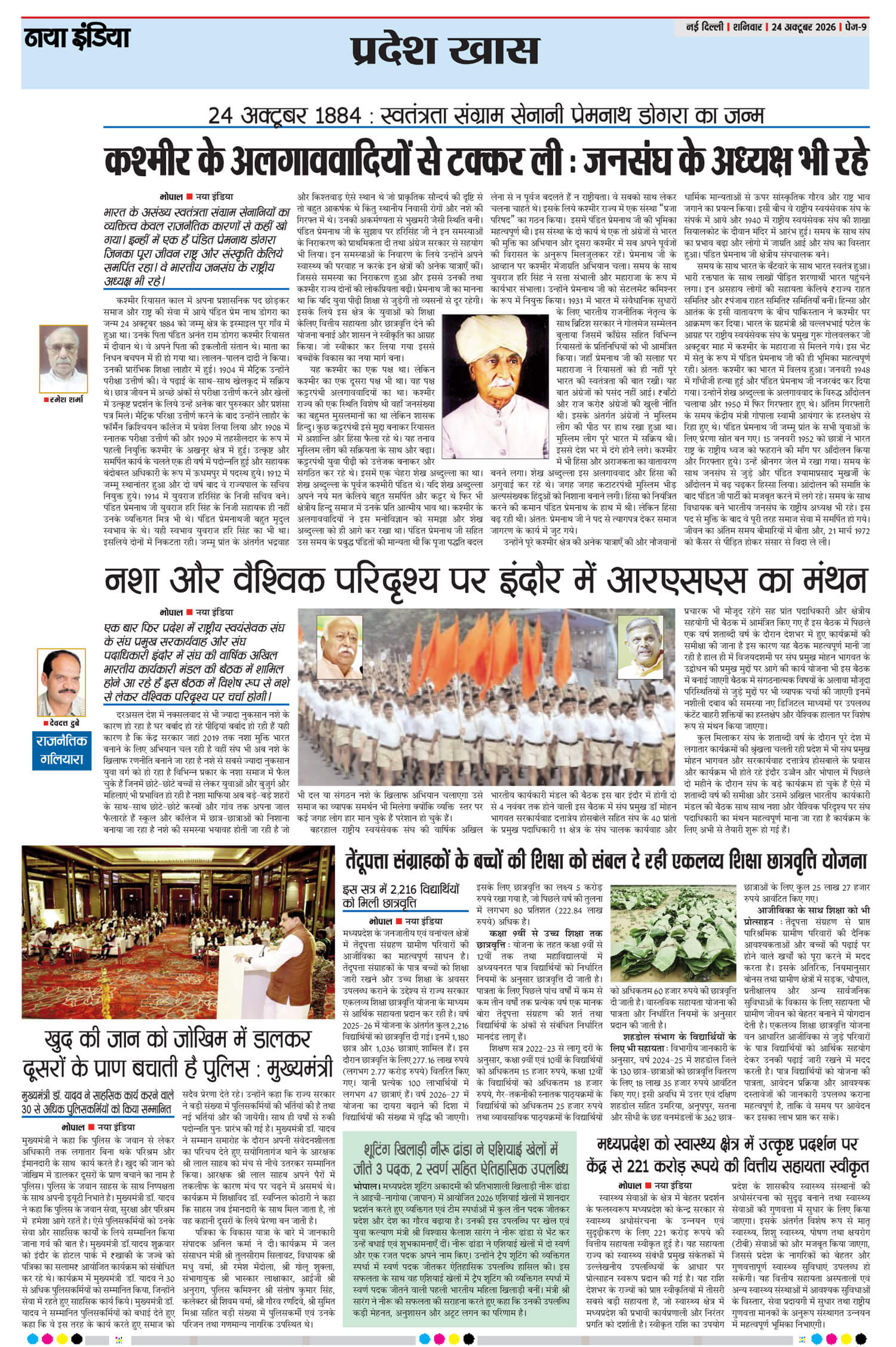e-paper