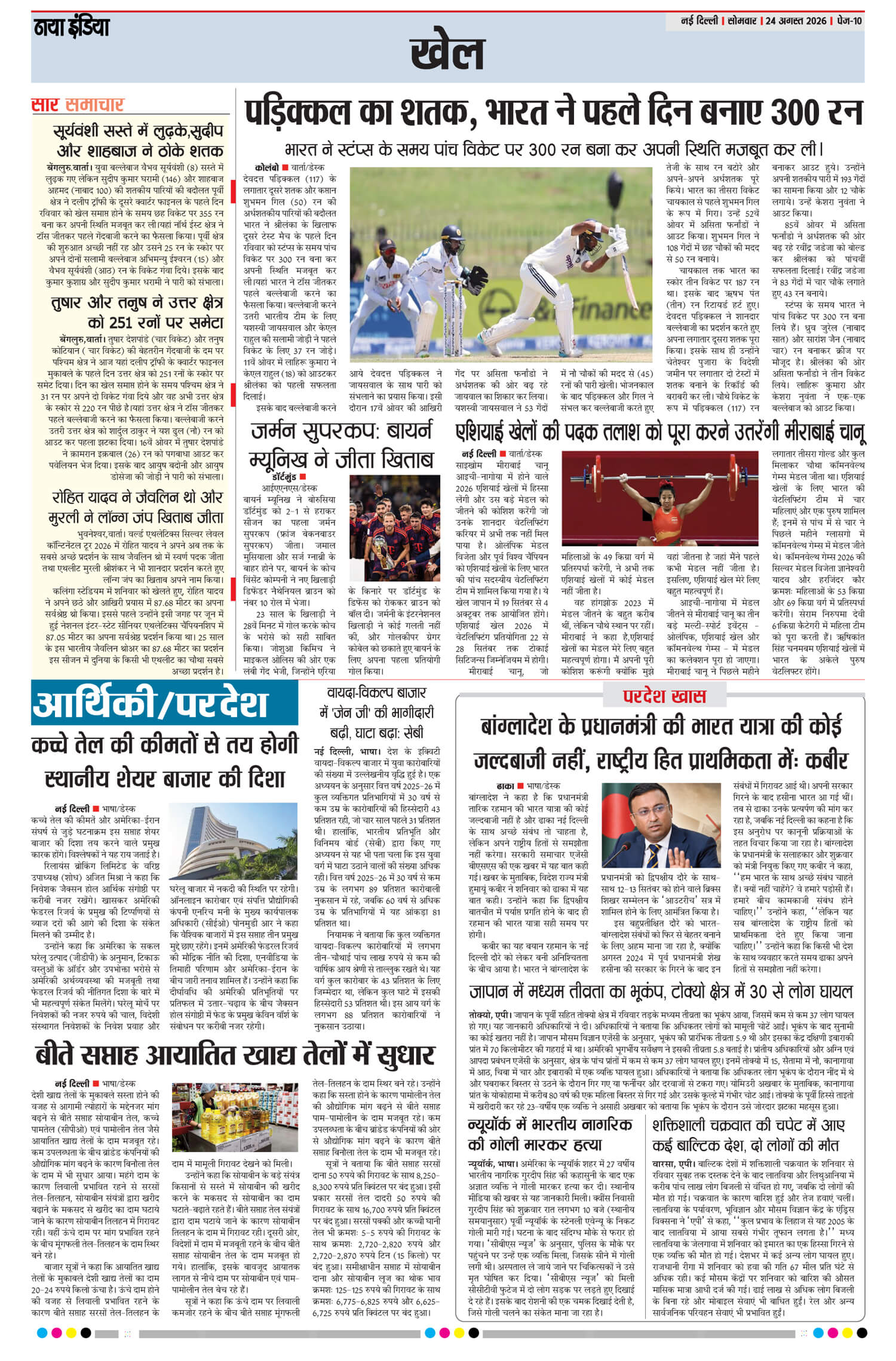 e-paper