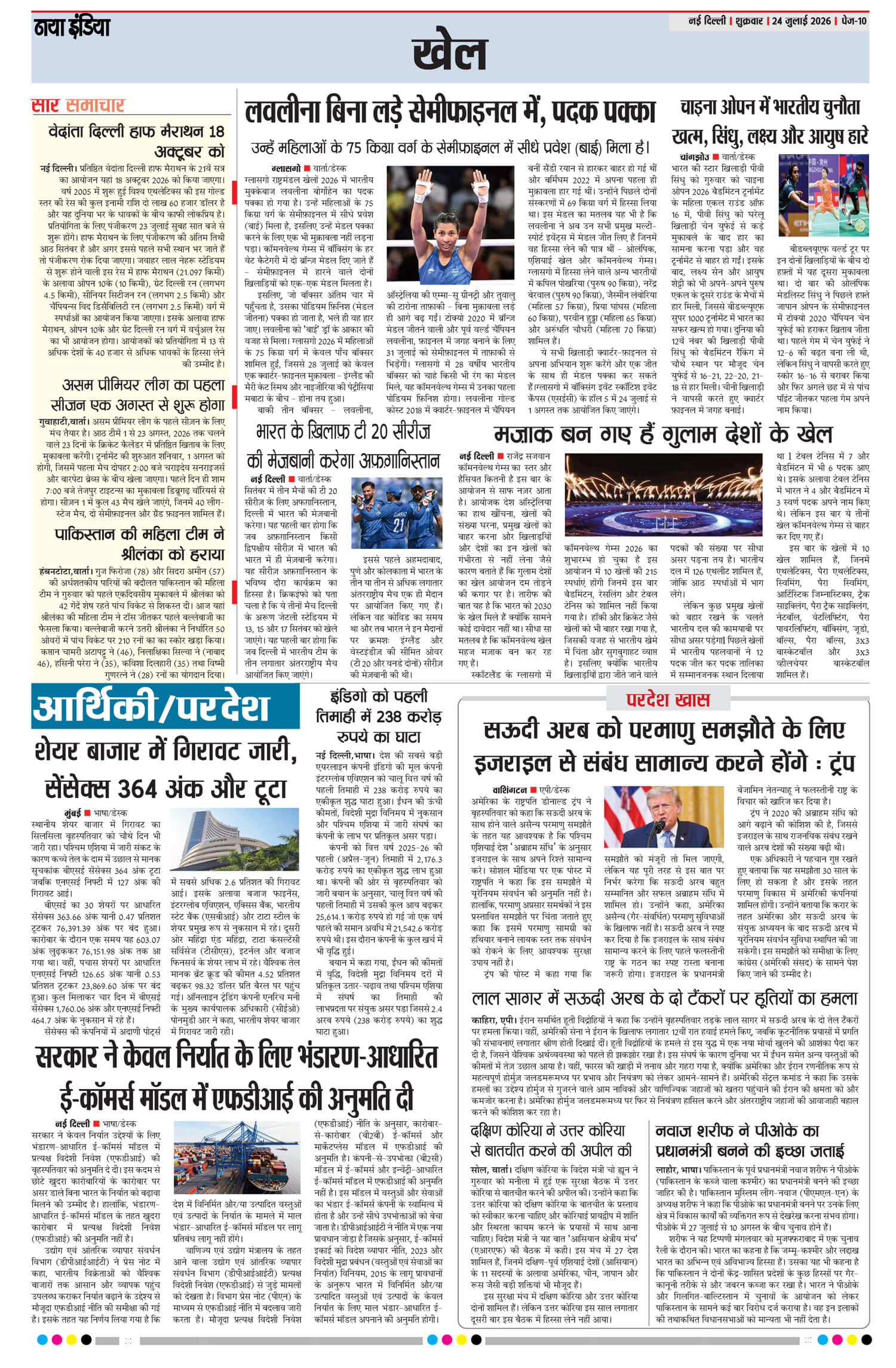 e-paper