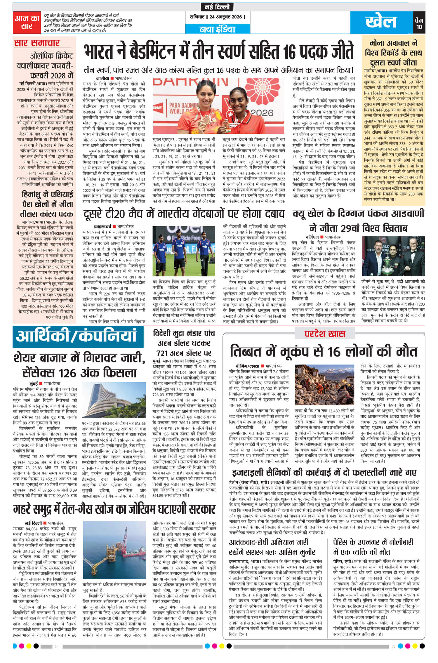 e-paper