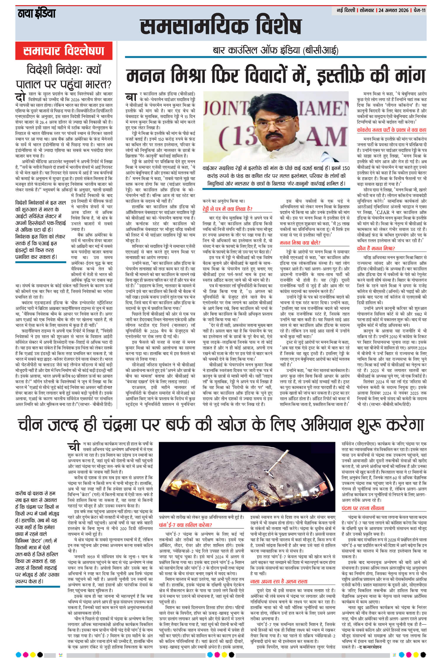 e-paper