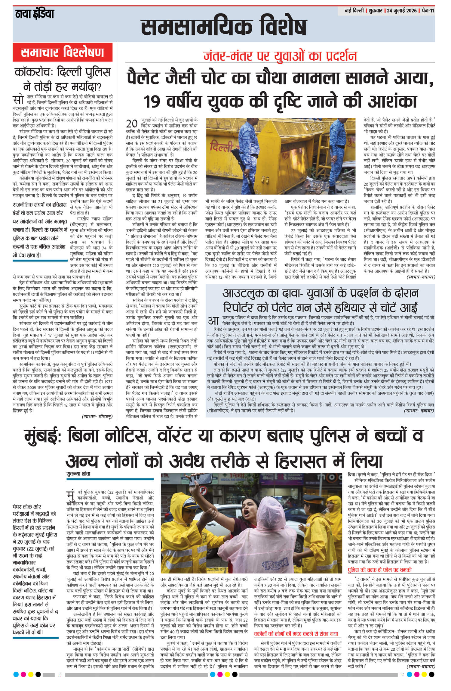 e-paper