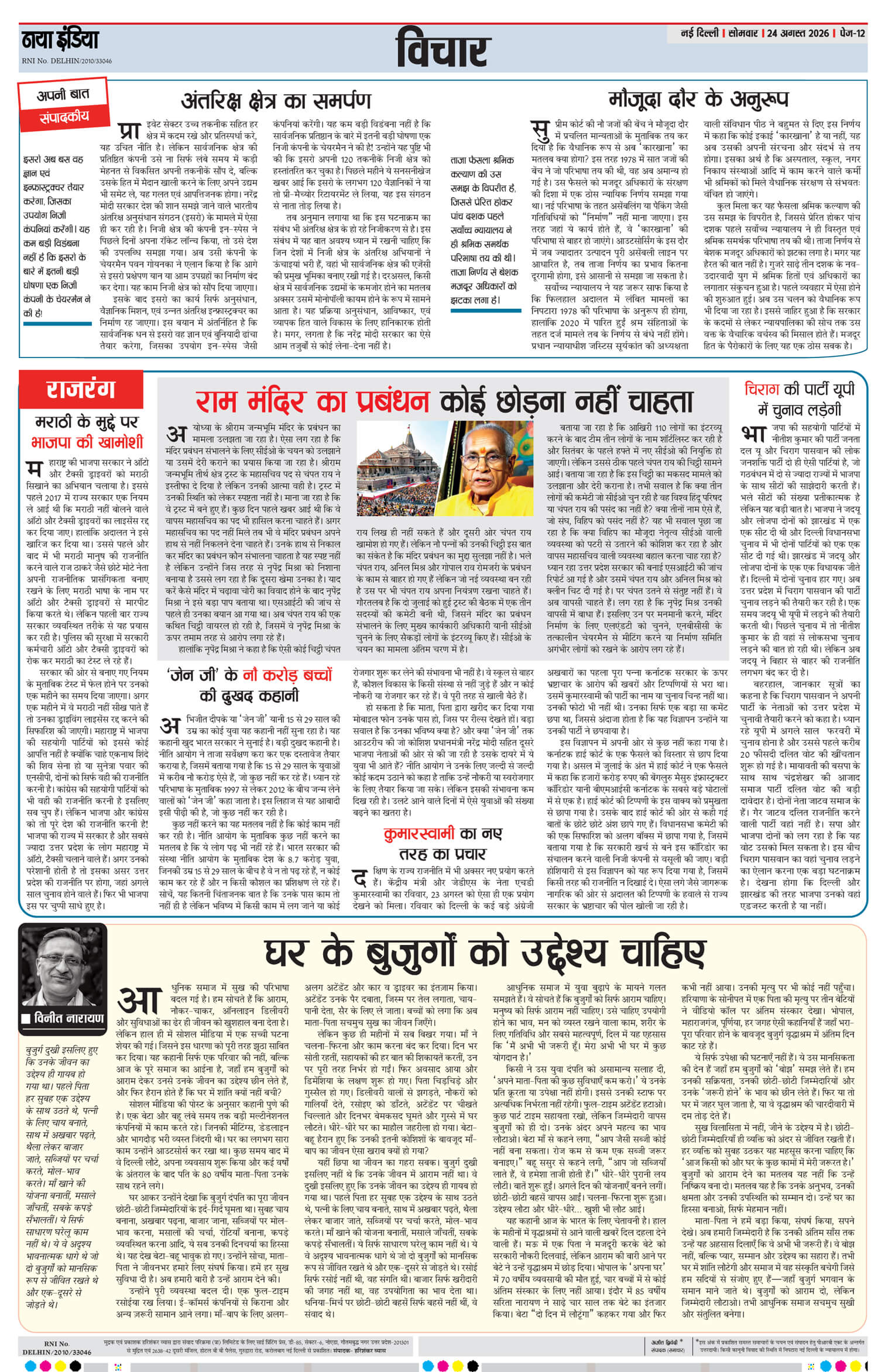 e-paper