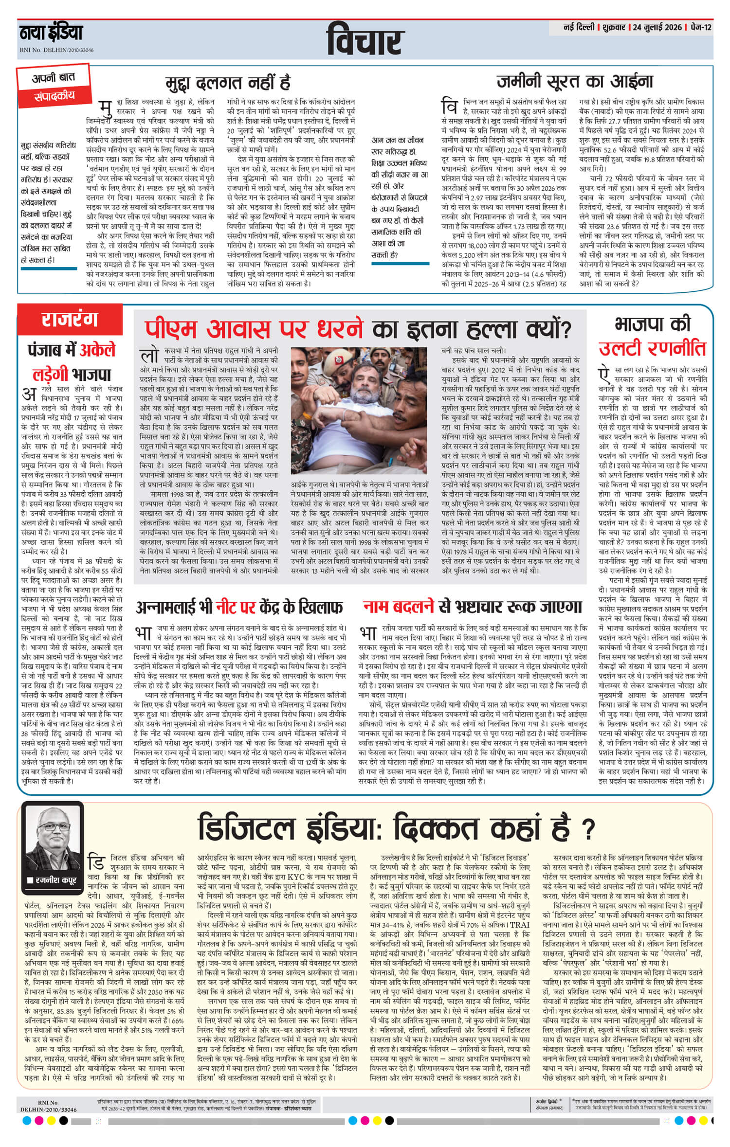 e-paper