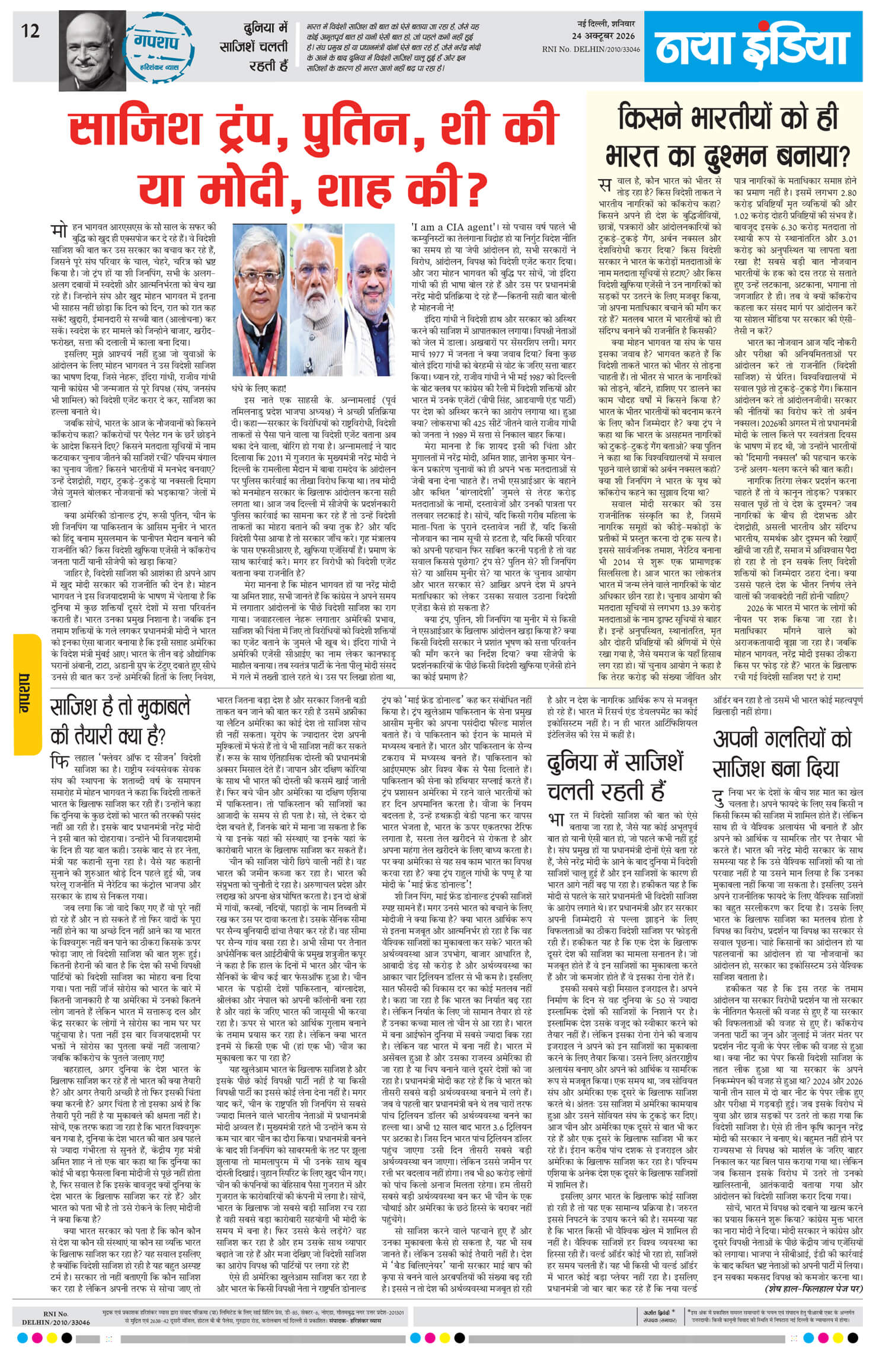 e-paper