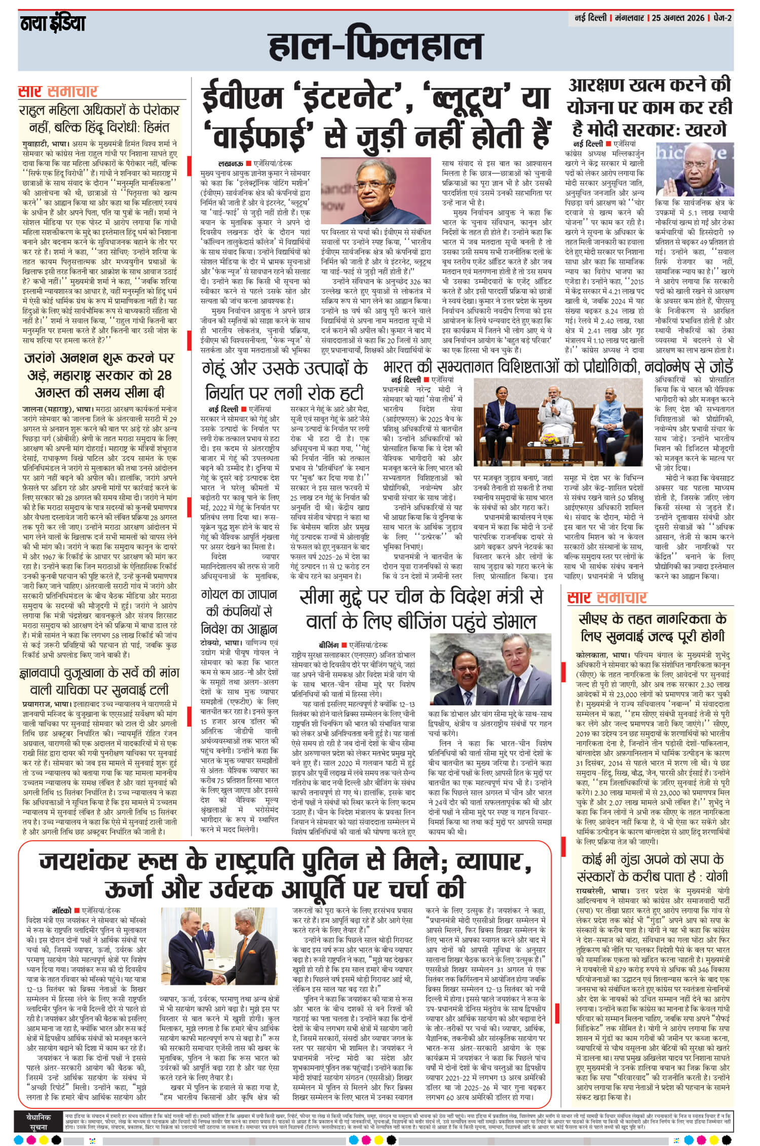 e-paper