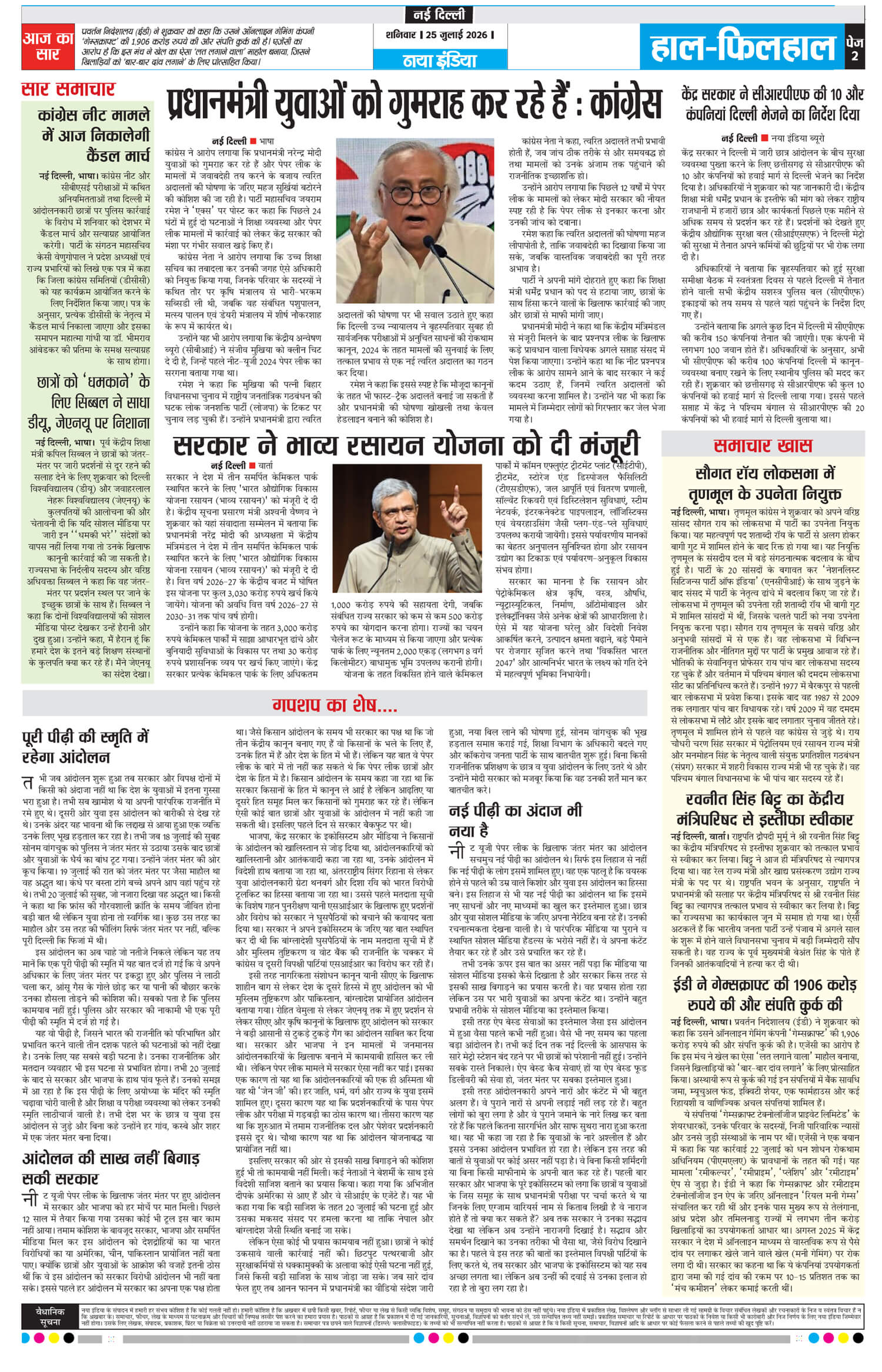 e-paper