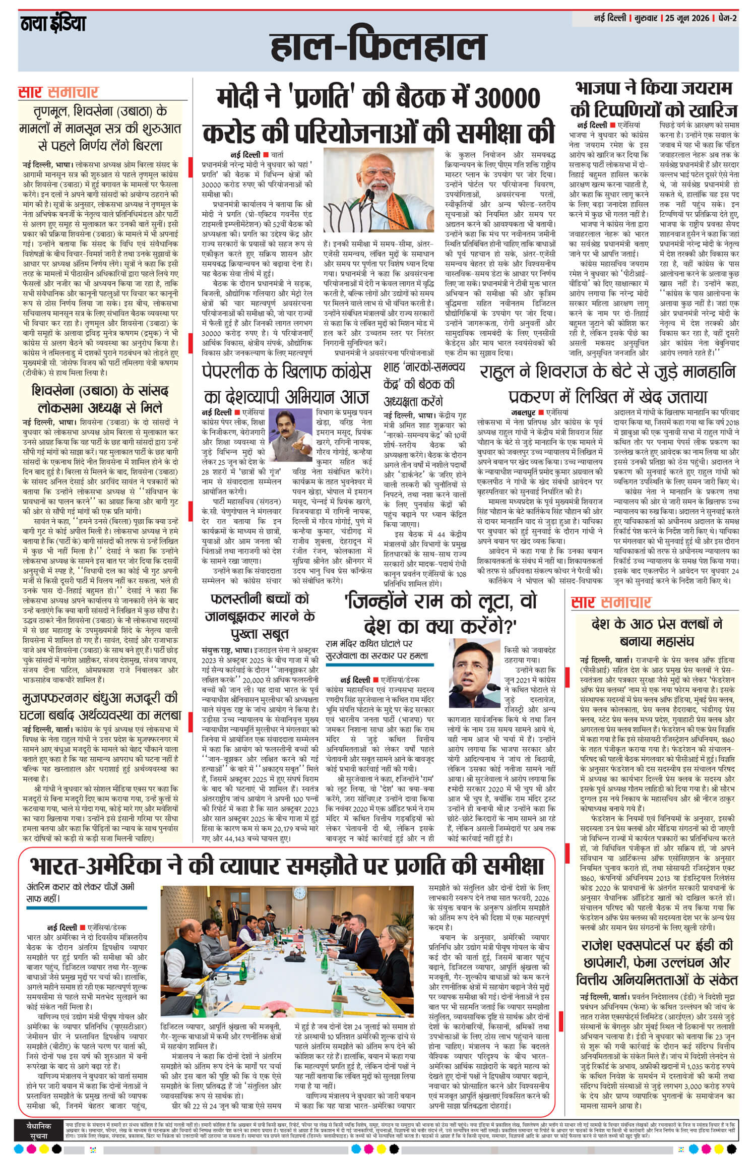e-paper