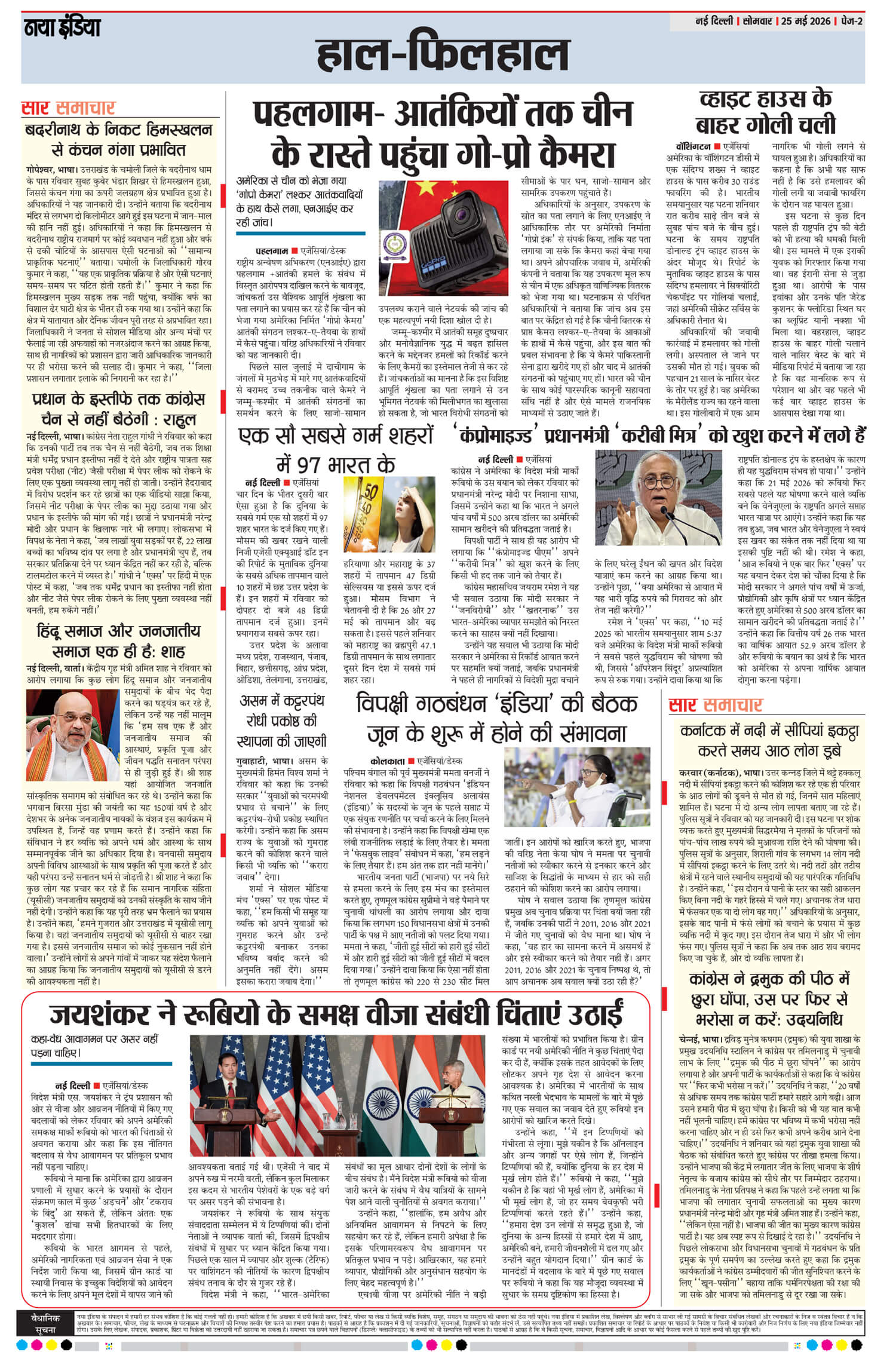 e-paper