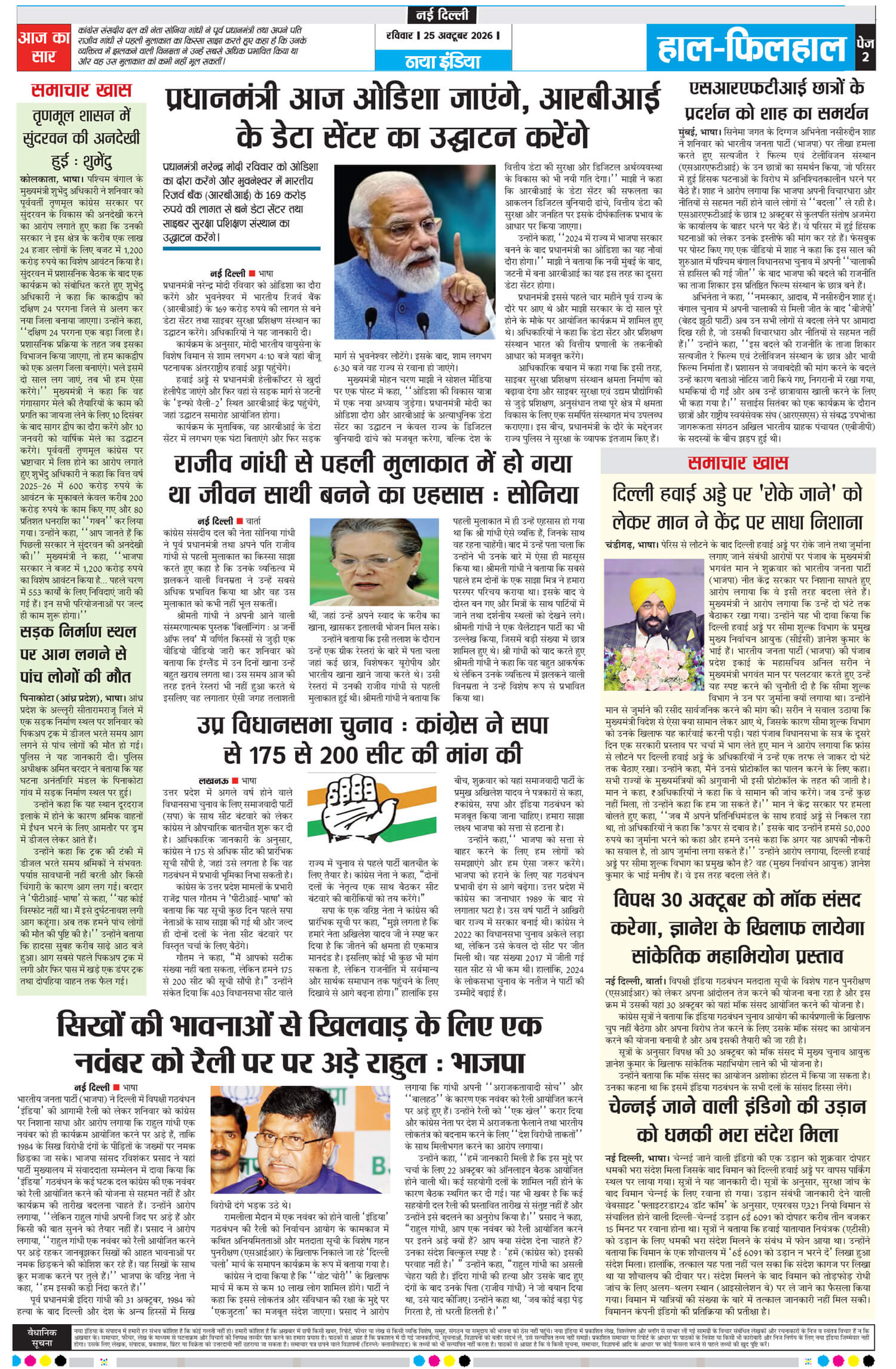 e-paper